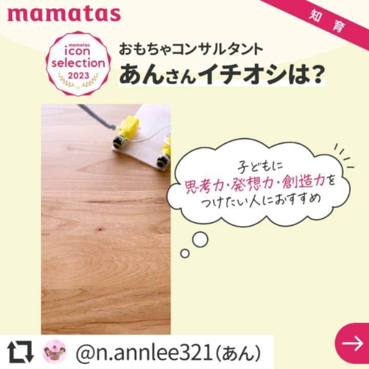 mama＋（ママタス）のインスタグラム