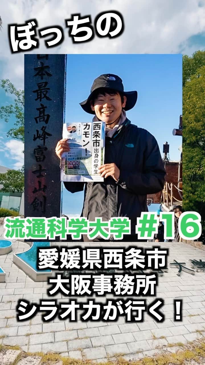 西条市のグルメインスタ