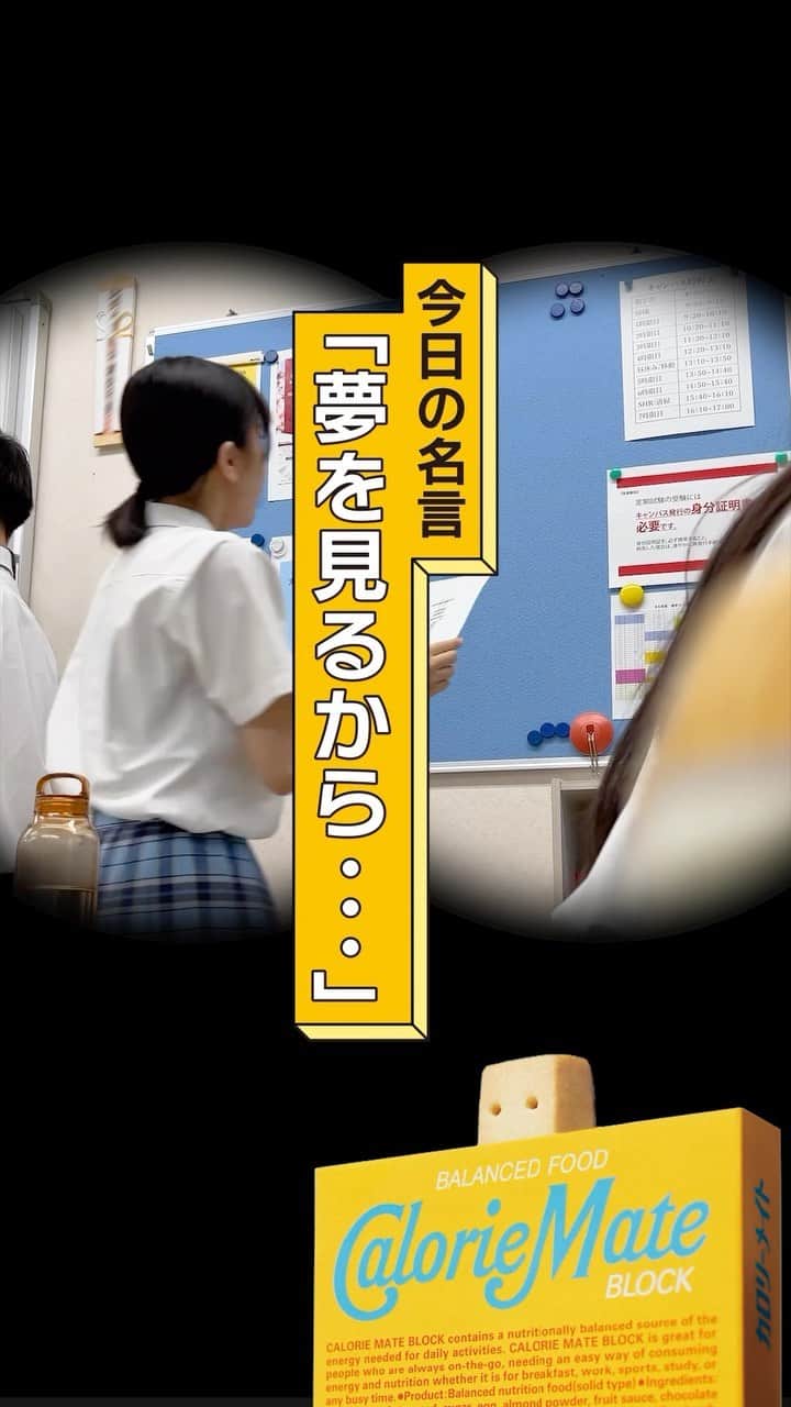 カロリーメイト@勉強垢のインスタグラム：「#カロリーメイトは見た #今日の名言 #モーツァルト  皆さんが心にとどめている名言も、 ぜひコメント欄で教えて下さい！ 採用させていただくかも！？  ———————————— #カロリーメイトは見た カロリーメイトがクラスをのぞいてみたら… 思わず笑ったり、タメになったり。 勉強に、部活に、毎日を全力でがんばるあなたの 心の栄養になるような、青春の一幕をお届けします。 ————————————  #勉強垢 #勉強 #勉強垢さんと繋がりたい #studygram #学校 #中学生 #高校生 #受験生 #カロリーメイト #バランス栄養食 #名言 #部活」