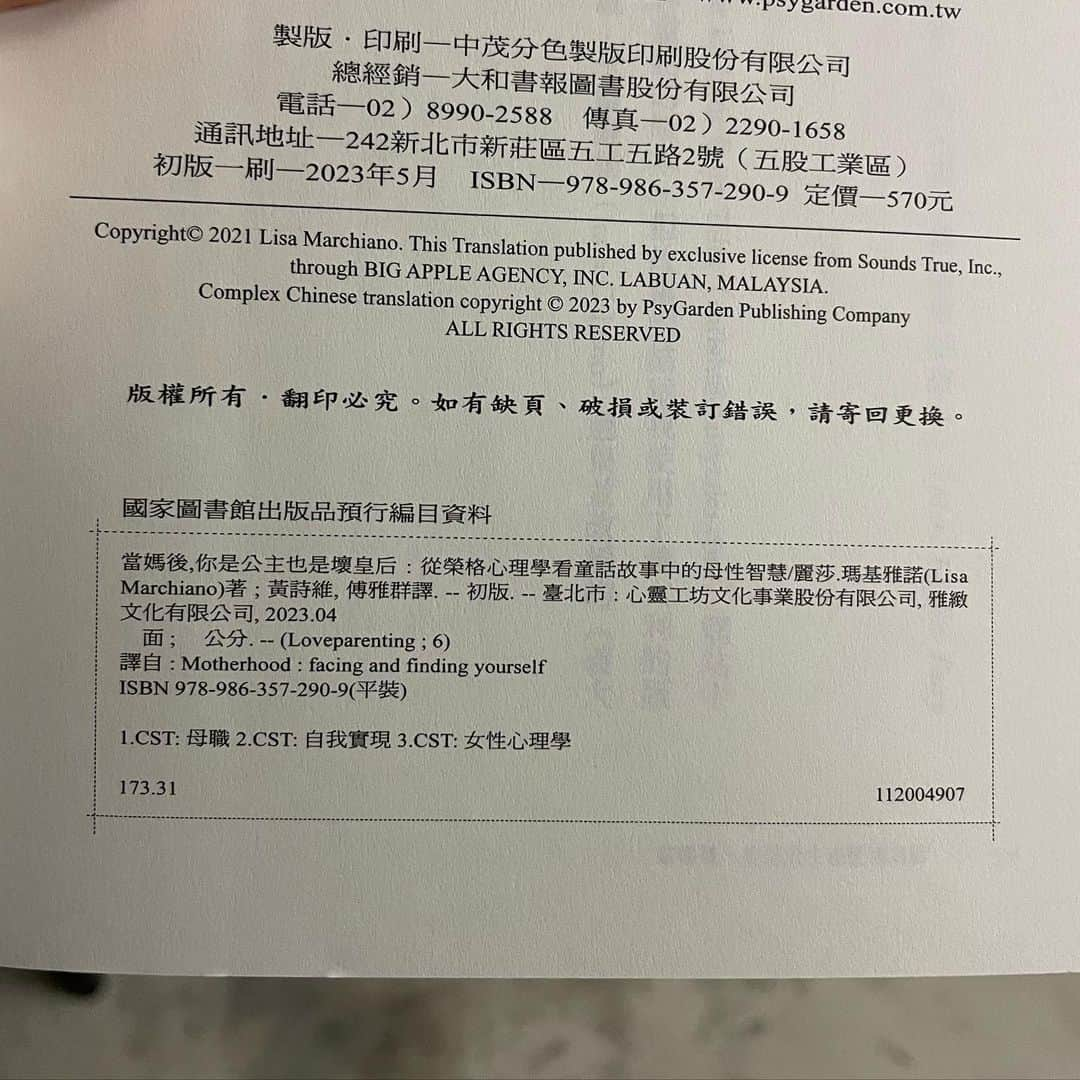 ジエン・マンシューさんのインスタグラム写真 - (ジエン・マンシューInstagram)「個體化individuation歷程是個緩慢的過程。」7月20日 17時37分 - manshujian