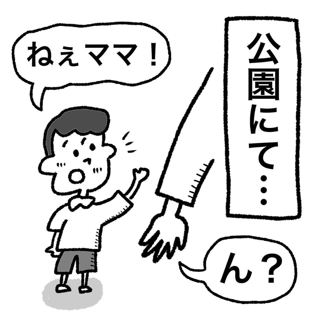 中山少年のインスタグラム：「【オバケが出たら…！👻】 ． ． 公園で聞こえて来た 親子の会話が印象に残ったので！ 漫画にしてみました✨ ． ． 今日も最後までファイトです🌱😊 ． ． #素敵 #漫画 #子供 #親子 #オバケ #公園 #夏  #igers #lol #fff #日常 #ff #like4likes  #前向き #ポジティブ #artsy #tagsforlikes #yummy #followｍe  #フォロー #daily  #おすすめ  #follow #ilker  #癒し #ootd  #ほっこり  #swag #instagood  #中山少年」