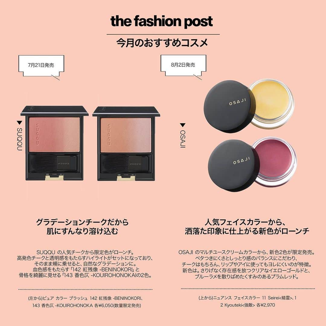 The Fashion Postさんのインスタグラム写真 - (The Fashion PostInstagram)「#select  『肌に生気を宿す。ナチュラルが作れる、フェイスカラーのバリエーション』  暑さの訪れとともに、マスクを外す機会が増えた今日この頃。そんな時期にぴったりの健康的な血色や自然なメリハリを作り出す、新作フェイスカラーが続々と登場。アクティブなイベントが増えてくる夏に向け、自信をもたらしてくれるコスメを探してみてはいかが？ 詳細はプロフィールのURLをチェック！  🪷NARS @narscosmeticsjapan  アフターグロー リキッドブラッシュ 全6色 各¥4,620 (7月21日発売)  🪷CHANEL @chanel.beauty  (上から)レ サンボル ドゥ シャネル ウォーム ゴールド、プレシャス コーラル、パーリー ホワイト　全3色15種 各¥13,200 (店舗限定発売)  🪷SUQQU @suqqu_official  (左から)ピュア カラー ブラッシュ 142 紅残像 -BENINOKORI、143 香色仄 -KOUIROHONOKA 各¥6,050 (7月21日数量限定発売)  🪷OSAJI @osaji__  (上から)ニュアンス フェイスカラー 11 Seirei<精霊>、12 Kyouteki<強敵> 各¥2,970 (8月2日発売)  🪷DIOR @diorbeauty  ロージー グロウ 全5色 各¥5,940  🪷Amplitude @amplitudebeauty  Amplitude コンスピキュアス チークス リミテッドコレクション b ¥7,700 (8月2日数量限定発売)  🪷ARMARNI beauty @armanibeauty  フルイドシアー 全4色 各¥4,950 (数量限定発売)  🪷GIVENCHY @givenchybeauty  プリズム・リーブル・ブラッシュ No.14 ヴァイオレット・チュール ¥7,260 (8月4日数量限定発売)  🪷MAKE UP FOR EVER @makeupforever  (上から)アーティスト ハイライター、アーティスト ブラッシュ、アーティスト スカルプター 全3種16色 各¥3,850 (8月2日発売)  🪷JILL STUART Beauty @jillstuartbeauty  ジルスチュアート　ブルーム ミックスブラッシュ コンパクト 23 camellia chiffon ¥4,620 (8月4日数量限定発売)  #tfp #thefashionpost #nars #chanel #suqqu #osaji #dior #amplitude #armanibeauty #givenchy #makeupforever #jillstuartbeauty #ナーズ #シャネル #スック #オサジ #ディオール #アンプリチュード #アルマーニビューティ #ジバンシイ #メイクアップフォーエバー #ジルスチュアートビューティ #チーク #ハイライト #フェイスカラー #秋コスメ」7月20日 17時52分 - tfpjp