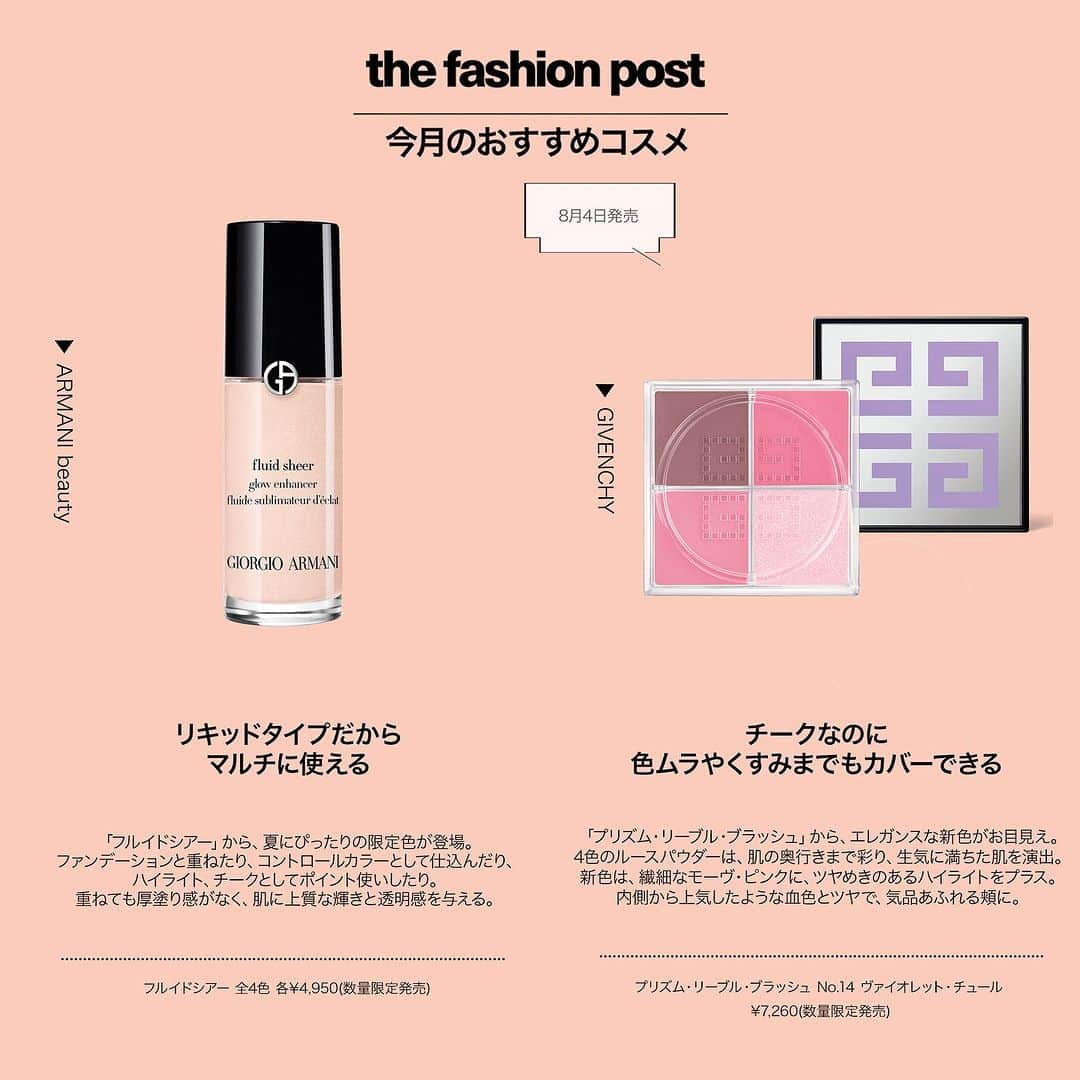 The Fashion Postさんのインスタグラム写真 - (The Fashion PostInstagram)「#select  『肌に生気を宿す。ナチュラルが作れる、フェイスカラーのバリエーション』  暑さの訪れとともに、マスクを外す機会が増えた今日この頃。そんな時期にぴったりの健康的な血色や自然なメリハリを作り出す、新作フェイスカラーが続々と登場。アクティブなイベントが増えてくる夏に向け、自信をもたらしてくれるコスメを探してみてはいかが？ 詳細はプロフィールのURLをチェック！  🪷NARS @narscosmeticsjapan  アフターグロー リキッドブラッシュ 全6色 各¥4,620 (7月21日発売)  🪷CHANEL @chanel.beauty  (上から)レ サンボル ドゥ シャネル ウォーム ゴールド、プレシャス コーラル、パーリー ホワイト　全3色15種 各¥13,200 (店舗限定発売)  🪷SUQQU @suqqu_official  (左から)ピュア カラー ブラッシュ 142 紅残像 -BENINOKORI、143 香色仄 -KOUIROHONOKA 各¥6,050 (7月21日数量限定発売)  🪷OSAJI @osaji__  (上から)ニュアンス フェイスカラー 11 Seirei<精霊>、12 Kyouteki<強敵> 各¥2,970 (8月2日発売)  🪷DIOR @diorbeauty  ロージー グロウ 全5色 各¥5,940  🪷Amplitude @amplitudebeauty  Amplitude コンスピキュアス チークス リミテッドコレクション b ¥7,700 (8月2日数量限定発売)  🪷ARMARNI beauty @armanibeauty  フルイドシアー 全4色 各¥4,950 (数量限定発売)  🪷GIVENCHY @givenchybeauty  プリズム・リーブル・ブラッシュ No.14 ヴァイオレット・チュール ¥7,260 (8月4日数量限定発売)  🪷MAKE UP FOR EVER @makeupforever  (上から)アーティスト ハイライター、アーティスト ブラッシュ、アーティスト スカルプター 全3種16色 各¥3,850 (8月2日発売)  🪷JILL STUART Beauty @jillstuartbeauty  ジルスチュアート　ブルーム ミックスブラッシュ コンパクト 23 camellia chiffon ¥4,620 (8月4日数量限定発売)  #tfp #thefashionpost #nars #chanel #suqqu #osaji #dior #amplitude #armanibeauty #givenchy #makeupforever #jillstuartbeauty #ナーズ #シャネル #スック #オサジ #ディオール #アンプリチュード #アルマーニビューティ #ジバンシイ #メイクアップフォーエバー #ジルスチュアートビューティ #チーク #ハイライト #フェイスカラー #秋コスメ」7月20日 17時52分 - tfpjp