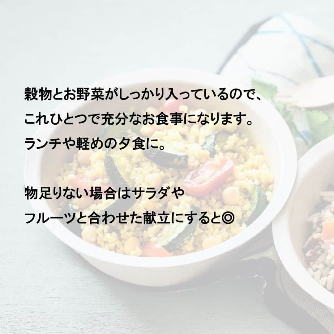 Picard Japon（ピカール）さんのインスタグラム写真 - (Picard Japon（ピカール）Instagram)「ブルグルボウル オリエンタル  ブルグル(茹でたデュラム小麦を挽き割りにし、乾燥させたもの)や野菜、ひよこ豆を北アフリカ料理の代表的なスパイス”ラス・エル・ハヌート”で味付けしました。 魅力的なオリエンタルな香りをお楽しみください。  穀物とお野菜がしっかり入っているので、これひとつで充分なお食事になります。 ランチや軽めの夕食に。 物足りない場合はサラダやフルーツと合わせた献立にすると◎  スパイスの複雑で奥行きのある風味が食欲をそそります。 これからの暑い季節、疲れたり食欲のない時にピッタリ！ 一人用のお食事としてではなく、メインのお食事の付け合わせにも！  ***ラス・エル・ハヌートとは*** モロッコやチュニジア、アルジェリアなどの北アフリカで使われているスパイスミックスで、クスクス料理に添えるシチューや煮込みには欠かせません。 配合は家庭やレストランによって様々。 本品にはコリアンダー、ターメリック、クミン、キャラウェイシード、唐辛子、等々10種類ほどのスパイスを合わせた「ラス・エル・ハヌート」を使用。  * * * --------------- #ピカールフード をつけたステキな食卓をストーリーズでご紹介します。 みなさんの素敵なお写真をお待ちしています！ ---------------  #ピカール #picard #picardfood #フランス #フランス好き #フランス好きな人と繋がりたい #冷凍食品 #ブルグル #オリエンタルベジタリアン #オリエンタルベジ #オリエンタルヴィーガン #クスクス #クスクスサラダ #クスクスのサラダ #スパイス料理 #スパイスミックス #アフリカ料理 #北アフリカ料理 #電子レンジ調理 #レンジ調理 #簡単調理 #レンジで簡単 #夏バテメニュー #夏バテ防止 #夏バテ対策 #夏バテ知らず #スパイス中毒 #スパイス生活 #スパイス好きな人と繋がりたい」7月20日 17時52分 - picardjapon