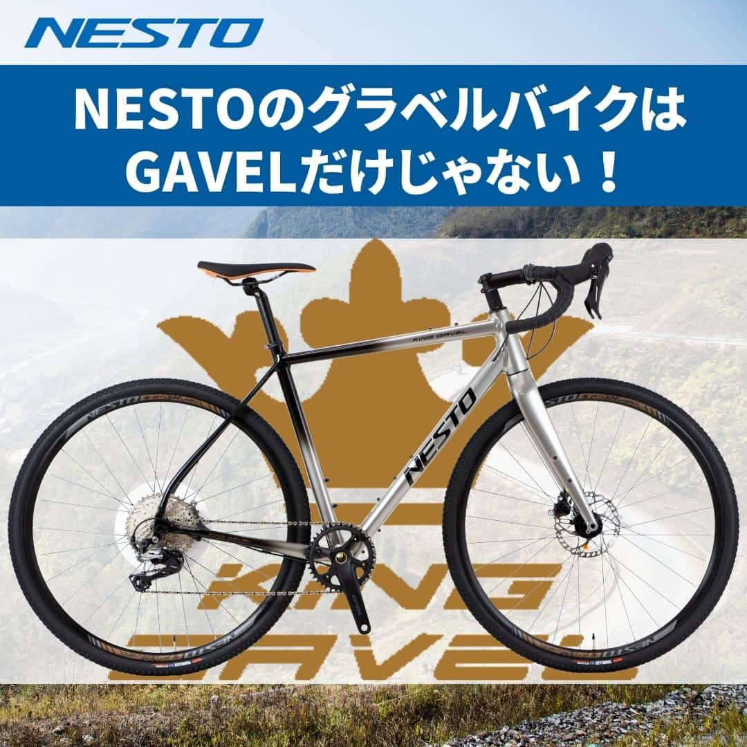 NESTOのインスタグラム：「【NESTOのグラベルバイクはGAVELだけじゃない！】  グラベル(GRAVEL)は英語で砂利道という意味で、グラベルバイクはタイヤが太めで砂利道や未舗装路などのオフロードも走れる今人気のスポーツバイクのジャンルです。  グラベルバイクはオフロードだけでなくオンロードでの快適性も高く、路面の状況を選ばず遠くまで走ることができます。また車体の拡張性も高く、キャリアをつけて積載量を増やしキャンプや長距離ツーリングを楽しむことができます。  NESTOでは人気のグラベルロードバイク「GAVEL」を展開するとともに、GAVELの上位モデルの「KING GAVEL」とGAVELのフラットバーモデルの「GAVEL FLAT」を展開しています。  今回はこの2車種、KING GAVELとGAVEL FLATを紹介します！ 詳しくはこちら↓ https://nestobikes.com/info-release/gavel/  #NESTObikes #クロスバイク #ロードバイク #グラベルバイク #サイクリング #クロスバイク好きと繋がりたい #ロードバイク好きな人と繋がりたい #自転車のある生活 #GAVEL  #KINGGAVEL  #GAVELFLAT」