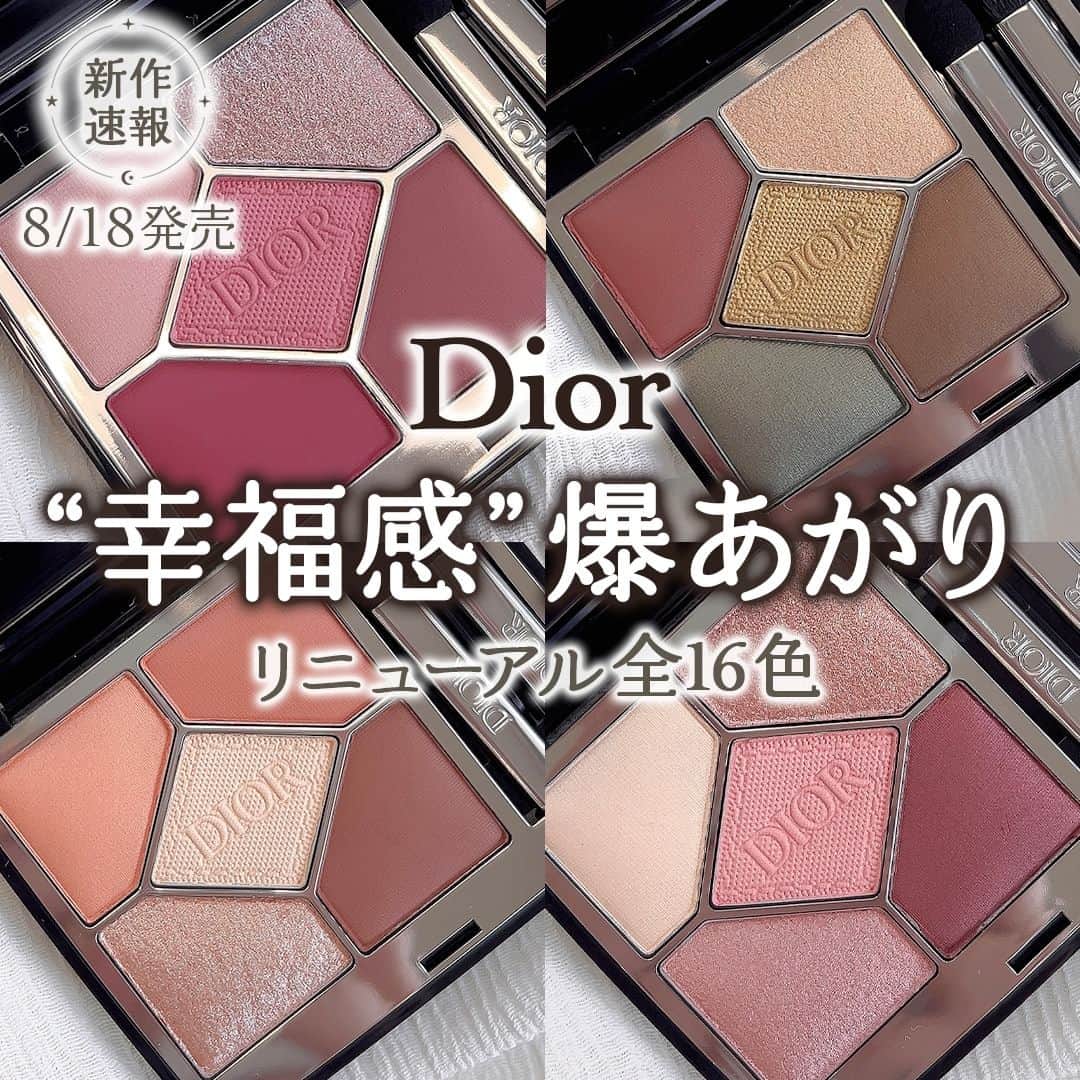 mimiTVのインスタグラム：「Dior大人気アイシャドウ秋コレクション登場！ ーーーーーーーーーーーーーーーーーーーーーーーーー Diorから待望の2023秋新作アイシャドウがでた🥺🫶 鮮やかな発色が1日中持続してくれる神シャドウ✨ 持ってるだけで気分が上がるよ！  発売日：8月18日 値段：9,130円  詳しく紹介しているのでぜひみてくださいね！💐 ーーーーーーーーーーーーーーーーーーーーーーーーー ＼💡MimiTVってなに？／ 総フォロワー560万人突破のSNS美容メディアです💄 美容オタク編集部が毎日更新！ 「美容でときめく世界を、一緒に。」   𝕡𝕠𝕤𝕥 ￤新作速報・人気まとめ等 𝕣𝕖𝕖𝕝 ￤バズコスメ・新作コスメ紹介 𝕊𝕥𝕠𝕣𝕚𝕖𝕤 ￤ブランド発表会・美容NEWS Official account @mimitv_official   #コスメ好きさんと繋がりたい #コスメマニア #美容垢 #コスメ垢 #コスメオタク #コスメレポ #コスメレビュー #コスメ情報 #新作コスメ2023 #おすすめコスメ #新作コスメ #Dior #DiorBeauty #サンクククール #ディオールショウサンクククール #アイシャドウ #423アンバーパール #183プラムチュチュ #673レッドタータン #743ローズチュール #823ローザムタビリス #343カーキ #秋アイシャドウ ーーーーーーーーーーーーーーーーーーーーーーーーー」