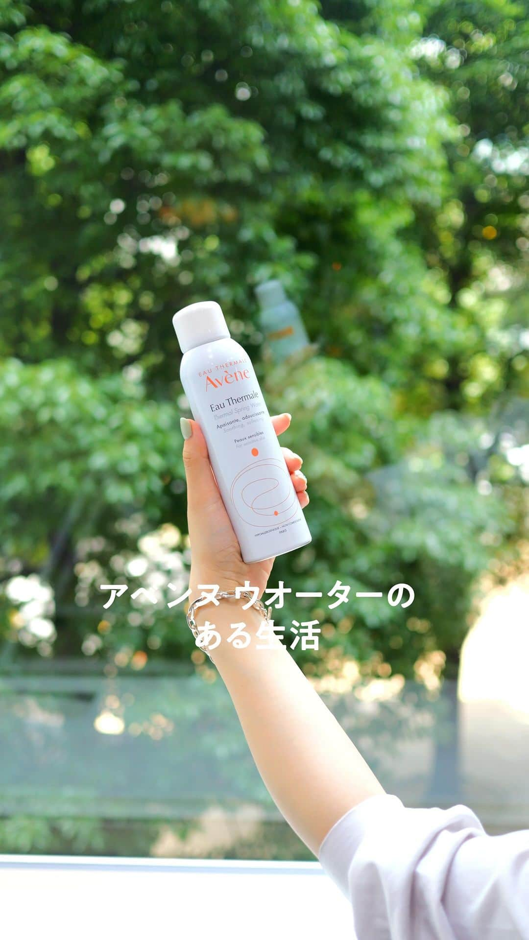 Eau Thermale Avène Japan アベンヌのインスタグラム：「アベンヌ ウオーターと暮らす音👂  キャップを外す音 シューッの音 机に置く音  この音だけで癒されませんか？ 洗顔後はもちろん、暑い日に、リフレッシュに、 1日中いつでも使ってくださいね🤍  #アベンヌ #Avene #アベンヌウオーター #アベンヌウォーター #ASMR #ASMR動画 #生活音 #乾燥肌 #ゆらぎ肌 #敏感肌 #混合肌 #スキンケア #敏感肌スキンケア #土台ケア #ミスト化粧水 #モーニングルーティン #リフレッシュ」