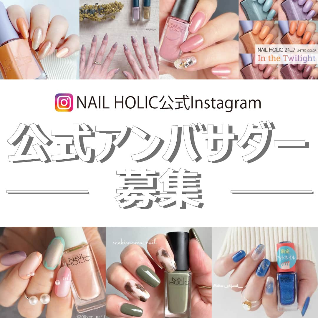 NAIL HOLICのインスタグラム