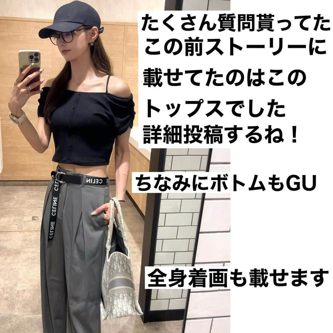 AIRIさんのインスタグラム写真 - (AIRIInstagram)「@n.airi_taito ←着回しコーデはこちらは♥️  gu購入品💓  これストーリーしたら気になってた！って方が多かったトップス🥰  可愛いーーーよねーーー🥰🥰🥰  長さが調節出来るのが決め手でした🙋🏻‍♀️  次の投稿で着回し着画載せます🙋🏻‍♀️ . #購入品#uniqlo#ユニクロ#gu#ジーユー#gu_for_all#zara#ザラ#ワイドパンツ#スニーカー#ワンピース#デニム#デニムコーデ#お買い物#購入品#着回しコーデ　 #カジュアルコーデ#プチプラ#プチプラコーデ#シンプル#カジュアル#今日のコーデ#今日の服#ママ#ママコーデ#ママファッション#ファッション#コーデ#コーディネート#置き画#置き画倶楽部」7月20日 18時02分 - n.airi_taito