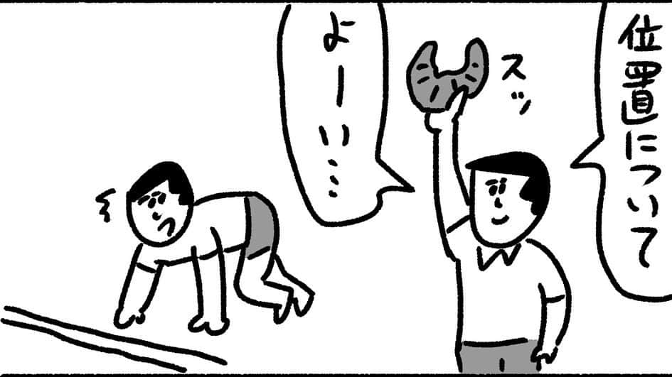 おほしんたろうのインスタグラム：「クロワッサン . . . . . #おほまんが#マンガ#漫画#インスタ漫画#イラスト#イラストレーター#イラストレーション#4コマ漫画#クロワッサン」