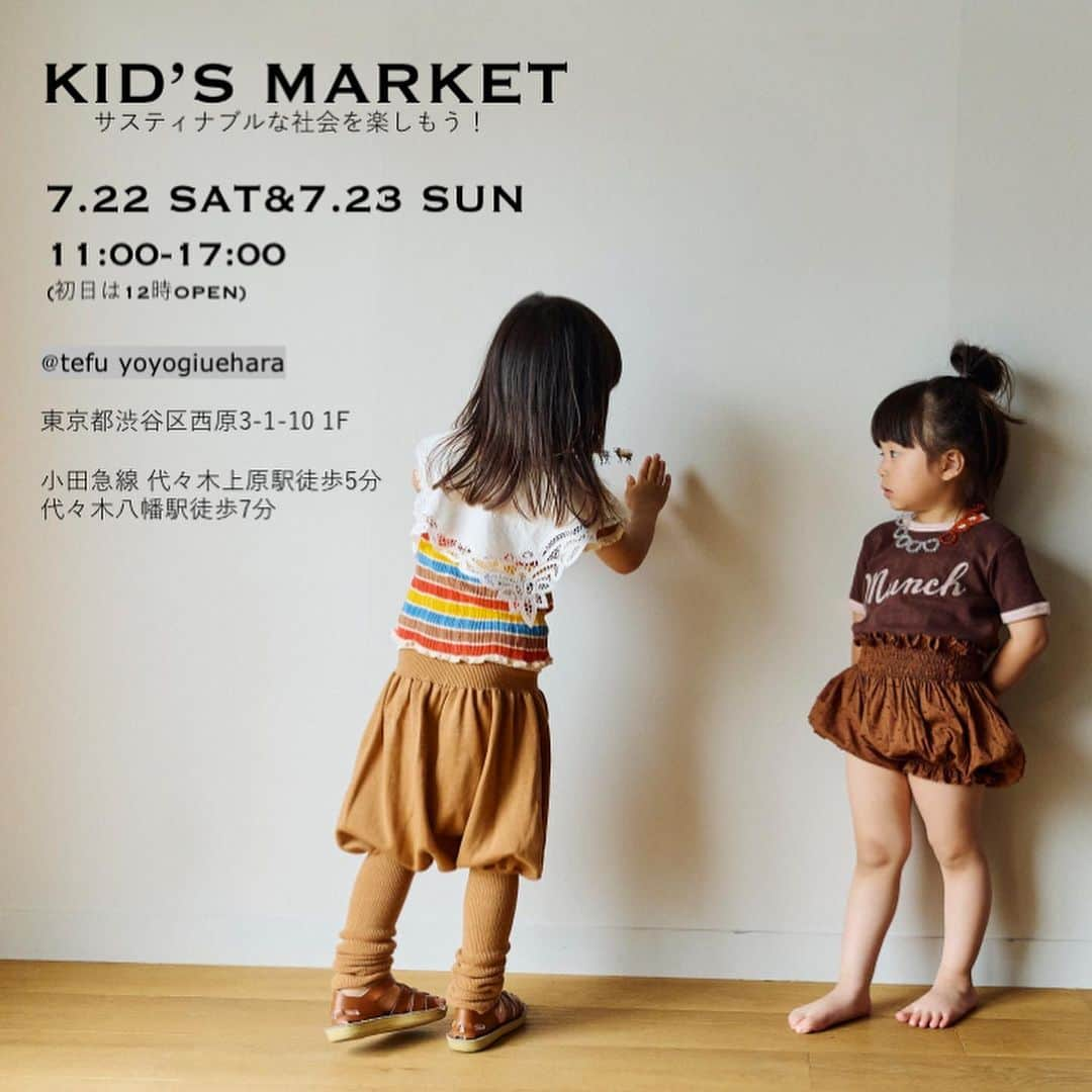 アデルさんのインスタグラム写真 - (アデルInstagram)「今週末 @kidsmarket___ といつイベントを開催します。 子供と大人が一緒に楽しめるサステナイベント。  ブランド運営をしているみんなが色んなアイデアを出し合って作り上げた、想いが詰まった温かいイベントです。  日曜日は私も会場にいる予定、ぜひいらしてください！ ↓ 【イベントのお知らせ】 @kidsmarket___  7/22(土) 12:00-17:00 7/23(日) 11:00-17:00  ————————————————— ADER.bijoux POP @ader_pop × @uhruhruhr コラボレーションプロジェクト  NECKLACE ¥7,700 （ALPHABET 1pc つき） ※ALPHABET 1pc ¥330 で増やせます  好きなネックレスを選んで、イニシャルを選んで... 世界でひとつのネックレスを作りませんか？ オトナとコドモ兼用でお使いいただけます。  生産過程で余ったデットストックのパーツたち。 それらで作ったネックレス（アソート）とお好きなアルファベットを選んで作る、カスタムオーダーイベントを2日間限定にて開催。  オーダーされた方には数量限定で @uhruhruhr の残布を再利用して作ったオリジナル巾着をご用意いたします。  @ader_official 新作・定番もご覧いただけます。  ——————————————————  昨今サスティナ、サスティナと⾔われるけれど、 まずは"楽しくモノを⼤切にすること"を⼦供たちに知ってもらおう！と、親⼦で楽しめるキッズマーケットを開催します。  原料や⽣産背景にこだわって作ったお洋服  誰かが⼤切に着ていたお洋服のお下がり(古着)  こどもたちの想像を膨らませてきた絵本たち(古本)  ママたちが使いきれなかったコスメから作ったクレヨン  すべてのものにストーリーがあり、 それが連綿と続いていくことの 幸福感を知ってもらうきっかけにしたいと考えます  すべてが完璧でなくても ちょっといびつでも それが素敵に思えるような モノ、コトをたくさんご⽤意します  美味しい飲み物を⽚⼿に、 オトナもコドモもみんなで楽しもう！  —————————————————  【参加メンバー】 @uhrbabyandkids @uhruhruhr  @suessbaby  @ader_pop @ader_official  @cosmenoippo  @julybooks  @servin_tokyo   ※イベントの収益の⼀部を ⼥性とこどもの⽀援団体へ寄付いたします  是非、遊びにいらしてください。 メンバー一同、お待ちしております。  —————————————————  会場:  @tefu.official 代々木上原 東京都渋⾕区⻄原3-1-10 1F ⼩⽥急線 代々⽊上原駅徒歩5分 代々⽊⼋幡駅徒歩7分  #aderbijouxpop  #kids #accessory」7月20日 18時07分 - ader_eri