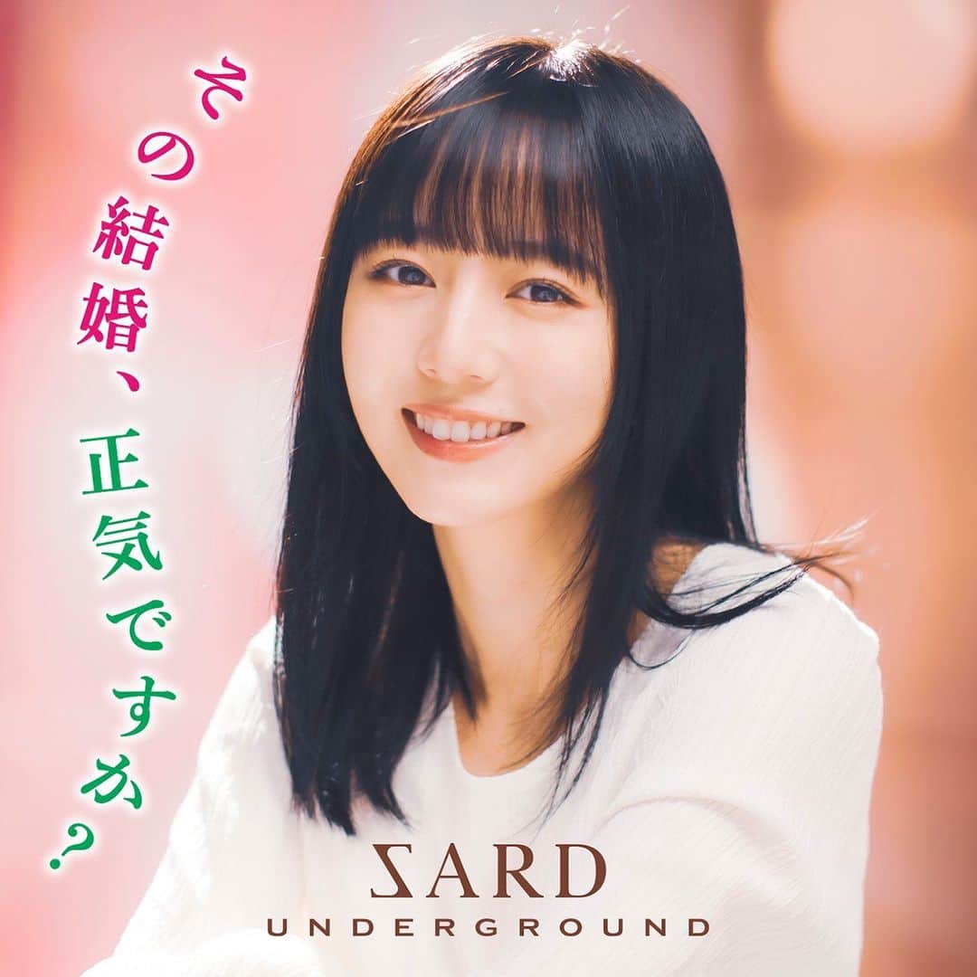 杉岡泉美のインスタグラム：「2023.8.7 2nd Digital Sg「その結婚、正気ですか？」リリース決定致しました！✨✨ それと同時に、TOKYO MX ドラマ『その結婚、正気ですか？』オープニング主題歌も担当させていただきます！ありがとうございます！予告映像を見て、早くドラマが観たい気持ちでいっぱいです。😖皆さんも、是非、ご覧下さい！！宜しくお願い致します🙇🏻‍♀️」