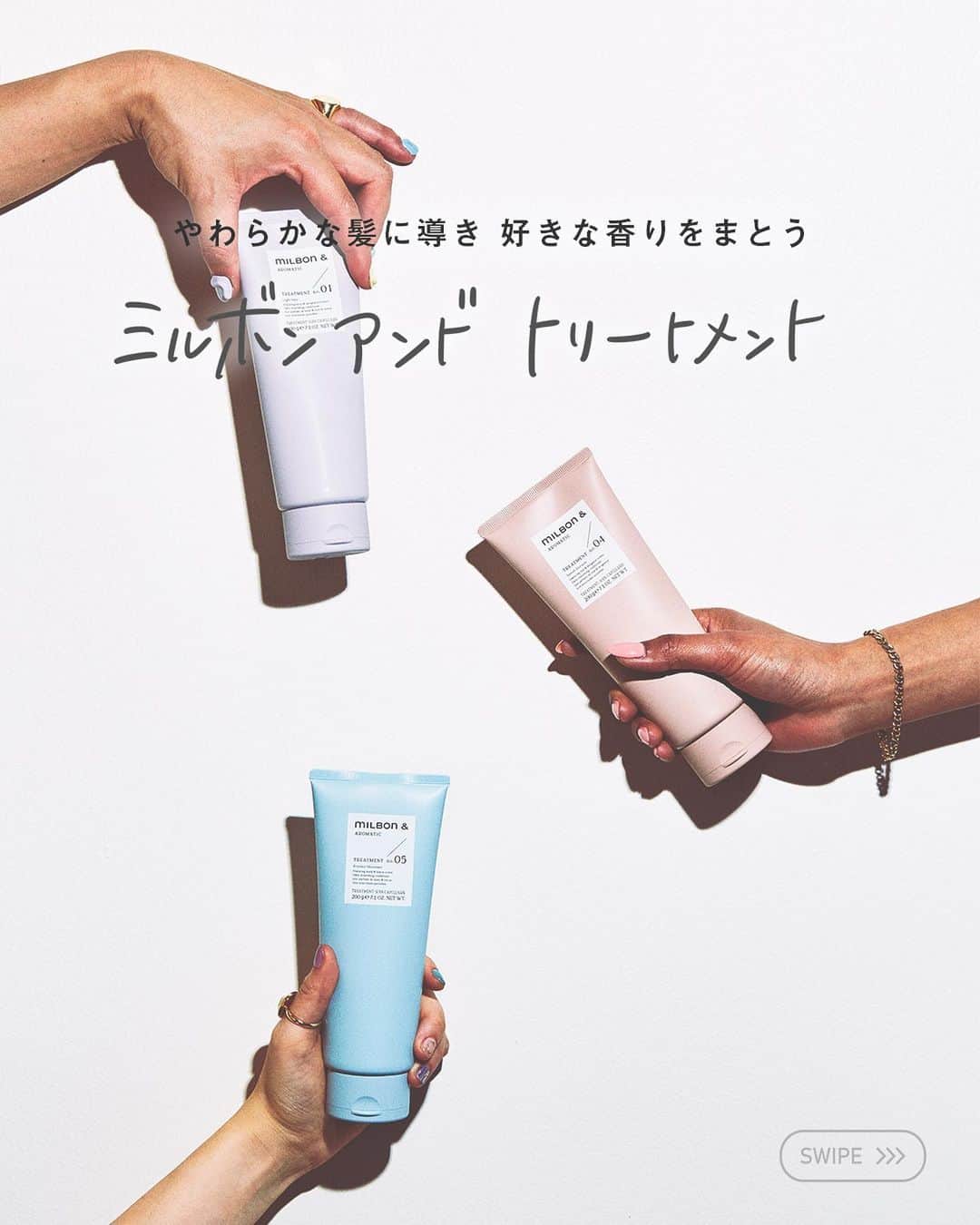 のインスタグラム：「好きな香りを髪にまといながらダメージをケアするミルボンアンド💜 トリートメントは5種類からお選びいただけます。 -------------------------------- ミルボン アンド の特長 ・やさしい香りを翌日まで持続させる特別なレシピ ・しっとり感、さらさら感、まとまり 3つの質感を同時に高める3種のボタニカルオイル配合 ・ダメージヘアに共通する毛髪内部の「棒状空洞化」をケア --------------------------------  📍紹介アイテム ・ミルボンアンド トリートメント（no.1〜no.5） 各200g ¥2,420（税込）  ミルボンアンドお取り扱いサロン様にてご購入頂けます。  #ミルボンアンド #globalmilbon #ミルボンアンドシャンプー #ミルボンアンドトリートメント  #ブリーチ毛  #ブリーチケア #ハイダメージ毛 #ダメージケア #ヘアアレンジ #ヘアアイロン #ヘアスタイル #ヘアカラー #サロン専売品 #ブリーチヘア #美容師おすすめ #ハイトーン #ブリーチカラー #ミルボン #milbon #スペシャルケア」