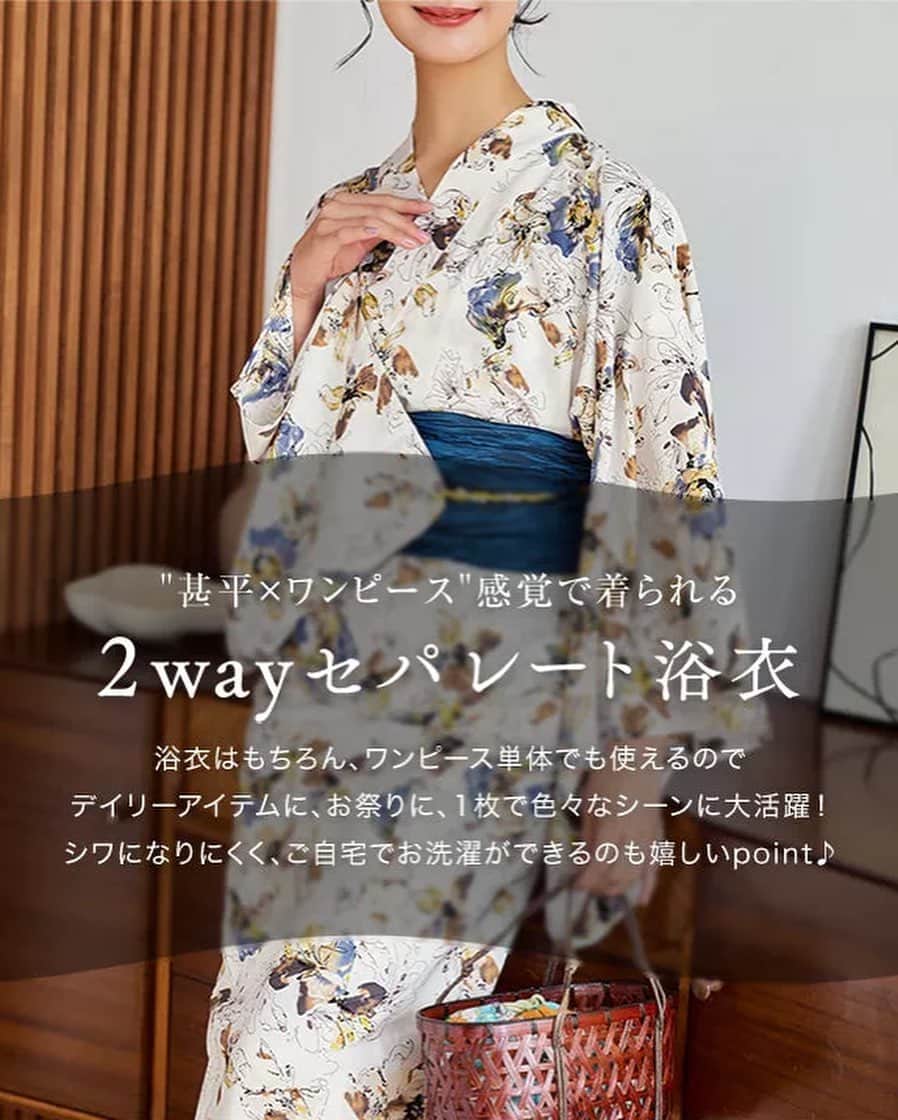 神戸レタスさんのインスタグラム写真 - (神戸レタスInstagram)「【NEW🌼】  ついに明日12:00〜発売！ スタッフからも大好評✨ 注目のワンピース 浴衣が販売開始します☺️🤍  これ1人で着られるし、浴衣だけでは終わらない。 画期的すぎませんか？🥹✨ この夏浴衣にワンピース にと出番が沢山なアイテムです！  絶対ゲットしてくださいね🥰  ーーーーーーーーーーーー #浴衣 #ワンピース X468 ーーーーーーーーーーーー  ※その他アイテムはモデルさんの私物もございます。 ※完売アイテムもございますのでご了承ください。 . . #kobelettuce#神戸レタス#プチプラコーデ#今日のコーデ#ファッション#ootd#outfit #夏コーデ #花火 #花火大会 #浴衣女子 #浴衣コーデ #浴衣ヘアアレンジ #浴衣ワンピース#セパレート浴衣#ワンピース浴衣」7月20日 18時26分 - kobe_lettuce