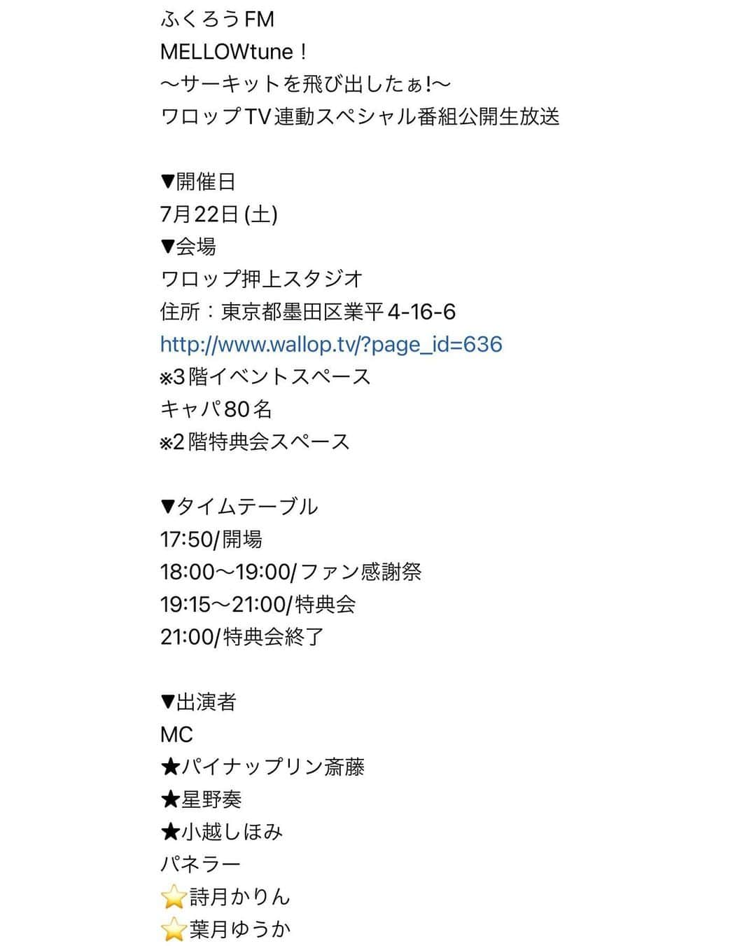 小越しほみさんのインスタグラム写真 - (小越しほみInstagram)「指先にRQのなごりを感じる写真👶🏼笑  今週末7/22はふくろうFM #ステラMELLOWTUNE の特番 ワロップTV連動スペシャル番組公開生放送です🌛  いつもと違う場所、違う内容で ゲストさんも沢山来てくださるので私も楽しみ🥰  詳細は2枚目以降に載せてるので チェックしてぜひ遊びに来てね🤍  . . . . . . . . . .  #撮影 #モデル #shooting #撮影会 #モーメント撮影会 #model #portrait #ポートレート #大人ガーリー #大人ガーリーコーデ #大人フェミニンコーデ #大人フェミニン #japanesegirl #shein #shein購入品 #スタジオはちよん  #公開生放送 #ラジオdj #ラジオパーソナリティー #小越しほみ #顔タイプフェミニン #顔タイプフェミニンコーデ #骨格ウェーブ #骨格ウェーブコーデ #ワンピース #オゴフォト #淡色コーデ #夏服コーデ #夏コーデ」7月20日 18時41分 - shihomi1129