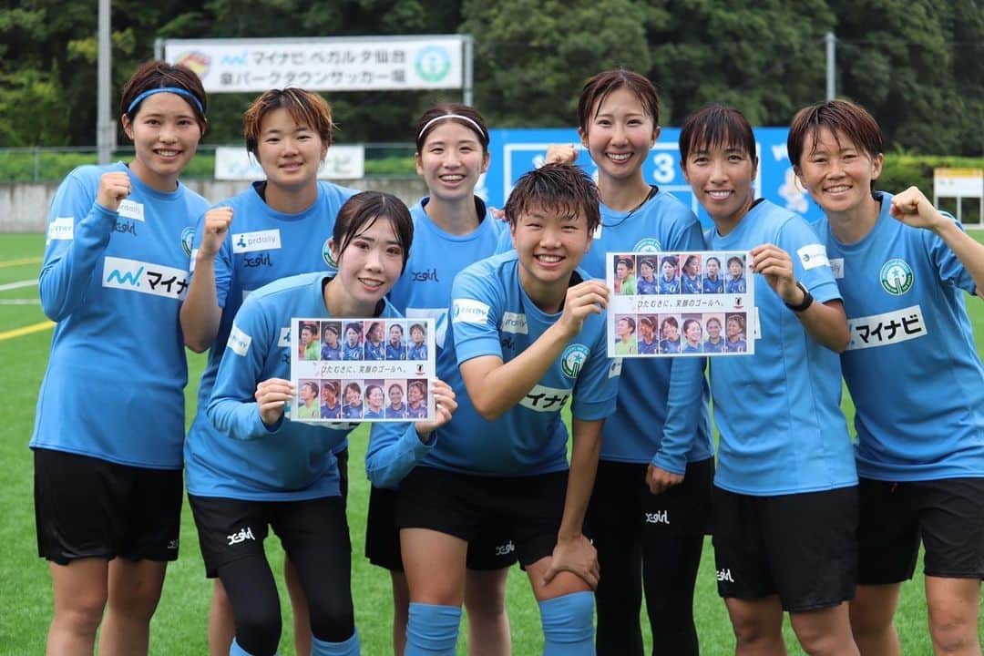 中島依美のインスタグラム：「🏆 頑張れなでしこジャパン🇯🇵🔥  @jpfa_news   #なでしこジャパン #なでニコ」