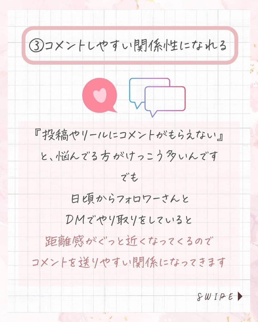 美波さおりさんのインスタグラム写真 - (美波さおりInstagram)「『投稿さえ続けていればフォロワーは増える』 と思っていませんか？ 実は… フォロワーを伸ばす為には DMのやりとりが大切なんです✨  DMをするメリットについて お伝えします♡♡  ①投稿が優先的に表示される ②投稿が伸びやすくなる ③コメントしやすい関係性になれる ④ストーリーが優先的に表示される ⑤ファンになってもらえる  DMで交流すると こんなにもメリットがあるんです👏✨ 今日から始められることなので ぜひ参考にしてみてくださいね☺️💓  ====  LINEのお友達登録で  【大人可愛い素材】プレゼント✨🎁  欲しい方はコメント欄に 「❤️」とコメントください☺️ ⁡ お受け取り方法をDMします✨  ====  ⁡公式LINE登録はプロフィール欄から↓ @sarixoxo101  #インスタスクール#インスタ初心者#インスタデザイン#インスタ集客#インスタ集客ノウハウ#インスタ集客テクニック#世界観ブランディング#世界観」7月20日 19時08分 - sarixoxo101