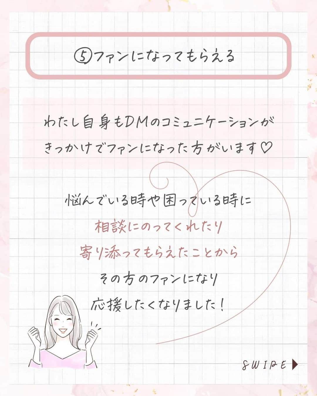美波さおりさんのインスタグラム写真 - (美波さおりInstagram)「『投稿さえ続けていればフォロワーは増える』 と思っていませんか？ 実は… フォロワーを伸ばす為には DMのやりとりが大切なんです✨  DMをするメリットについて お伝えします♡♡  ①投稿が優先的に表示される ②投稿が伸びやすくなる ③コメントしやすい関係性になれる ④ストーリーが優先的に表示される ⑤ファンになってもらえる  DMで交流すると こんなにもメリットがあるんです👏✨ 今日から始められることなので ぜひ参考にしてみてくださいね☺️💓  ====  LINEのお友達登録で  【大人可愛い素材】プレゼント✨🎁  欲しい方はコメント欄に 「❤️」とコメントください☺️ ⁡ お受け取り方法をDMします✨  ====  ⁡公式LINE登録はプロフィール欄から↓ @sarixoxo101  #インスタスクール#インスタ初心者#インスタデザイン#インスタ集客#インスタ集客ノウハウ#インスタ集客テクニック#世界観ブランディング#世界観」7月20日 19時08分 - sarixoxo101