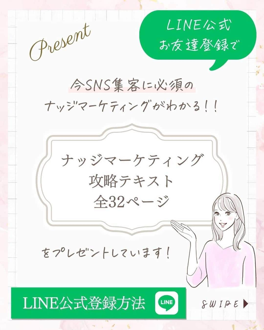 美波さおりさんのインスタグラム写真 - (美波さおりInstagram)「『投稿さえ続けていればフォロワーは増える』 と思っていませんか？ 実は… フォロワーを伸ばす為には DMのやりとりが大切なんです✨  DMをするメリットについて お伝えします♡♡  ①投稿が優先的に表示される ②投稿が伸びやすくなる ③コメントしやすい関係性になれる ④ストーリーが優先的に表示される ⑤ファンになってもらえる  DMで交流すると こんなにもメリットがあるんです👏✨ 今日から始められることなので ぜひ参考にしてみてくださいね☺️💓  ====  LINEのお友達登録で  【大人可愛い素材】プレゼント✨🎁  欲しい方はコメント欄に 「❤️」とコメントください☺️ ⁡ お受け取り方法をDMします✨  ====  ⁡公式LINE登録はプロフィール欄から↓ @sarixoxo101  #インスタスクール#インスタ初心者#インスタデザイン#インスタ集客#インスタ集客ノウハウ#インスタ集客テクニック#世界観ブランディング#世界観」7月20日 19時08分 - sarixoxo101