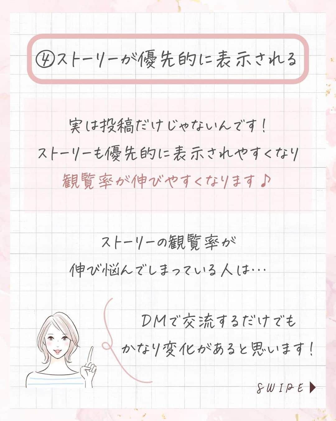 美波さおりさんのインスタグラム写真 - (美波さおりInstagram)「『投稿さえ続けていればフォロワーは増える』 と思っていませんか？ 実は… フォロワーを伸ばす為には DMのやりとりが大切なんです✨  DMをするメリットについて お伝えします♡♡  ①投稿が優先的に表示される ②投稿が伸びやすくなる ③コメントしやすい関係性になれる ④ストーリーが優先的に表示される ⑤ファンになってもらえる  DMで交流すると こんなにもメリットがあるんです👏✨ 今日から始められることなので ぜひ参考にしてみてくださいね☺️💓  ====  LINEのお友達登録で  【大人可愛い素材】プレゼント✨🎁  欲しい方はコメント欄に 「❤️」とコメントください☺️ ⁡ お受け取り方法をDMします✨  ====  ⁡公式LINE登録はプロフィール欄から↓ @sarixoxo101  #インスタスクール#インスタ初心者#インスタデザイン#インスタ集客#インスタ集客ノウハウ#インスタ集客テクニック#世界観ブランディング#世界観」7月20日 19時08分 - sarixoxo101
