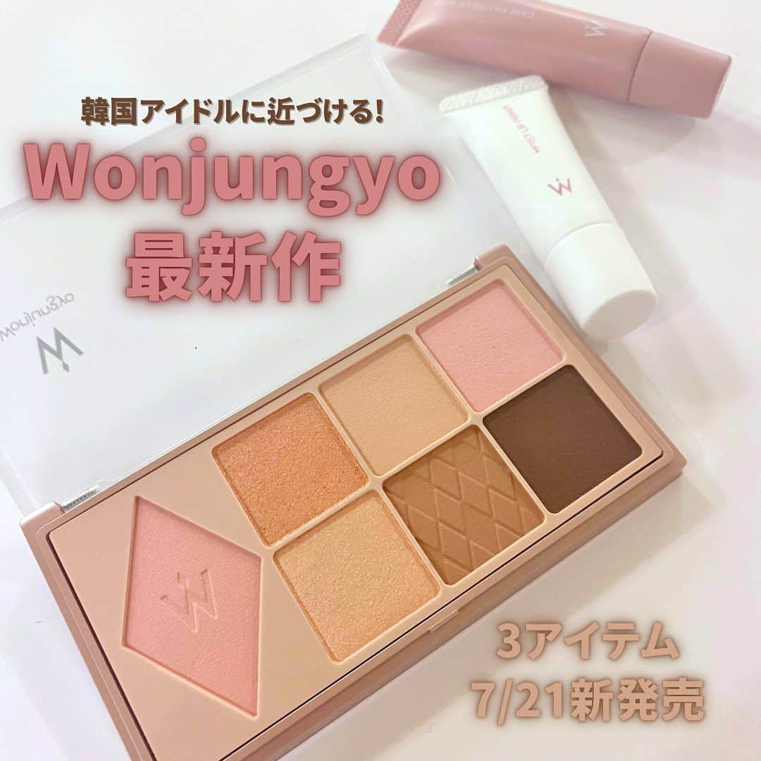 @BEAUTIST編集部のインスタグラム：「大人気【Wonjungyo】のアイ＆チークパレットから花束のようなピンクコーラルカラーが登場👀✨  韓国アイドルメイクを牽引する“ウォンジョンヨ先生”が監修するブランドから、新発売する注目の3アイテムをご紹介します🌷  特に注目なのは、発売後すぐに話題になった「ウォンジョンヨ　W デイリームードアップパレット」の新色！万能カラーが揃うコーラルピンクのパレットがかわいすぎる…💕 ＿＿＿＿＿＿＿＿＿＿＿＿＿＿＿＿＿＿＿＿＿＿ 💐ウォンジョンヨ Ｗ デイリームードアップパレット 全3種 各2,420円（税込）  質感MIX&万能カラーの7色アイ＆チークパレット。  ▼新色 03 ブロッサムコーラル パっと顔が華やぐ、柔らかい暖色カラー  💐ウォンジョンヨ モイストリッププライマー 1,430円（税込）  唇をなめらかに整えてリップカラーの発色＆ノリが良くなる、うるおいリッププライマー  💐ウォンジョンヨ ケアマスターリップマスク 1,430円（税込）  乾燥した唇をトリートメントする、ぷるぷるナイトリップマスク  2023年7月21日（金）発売 ＿＿＿＿＿＿＿＿＿＿＿＿＿＿＿＿＿＿＿＿＿＿  @wonjungyo_official_jp  #ウォンジョンヨ #Wonjungyo #アイシャドウパレット #バズコスメ #アイメイク #チーク #リップケア #リップ下地 #リップマスク #韓国コスメ #韓国アイドルメイク #韓国コスメ好きな人と繋がりたい #新作コスメ #2023年新作コスメ #コスメ好きさんと繋がりたい #アットコスメ #beauty #eyemake #eyemakeup #cosmetics #blush #lipcare #beautynews #atcosme」