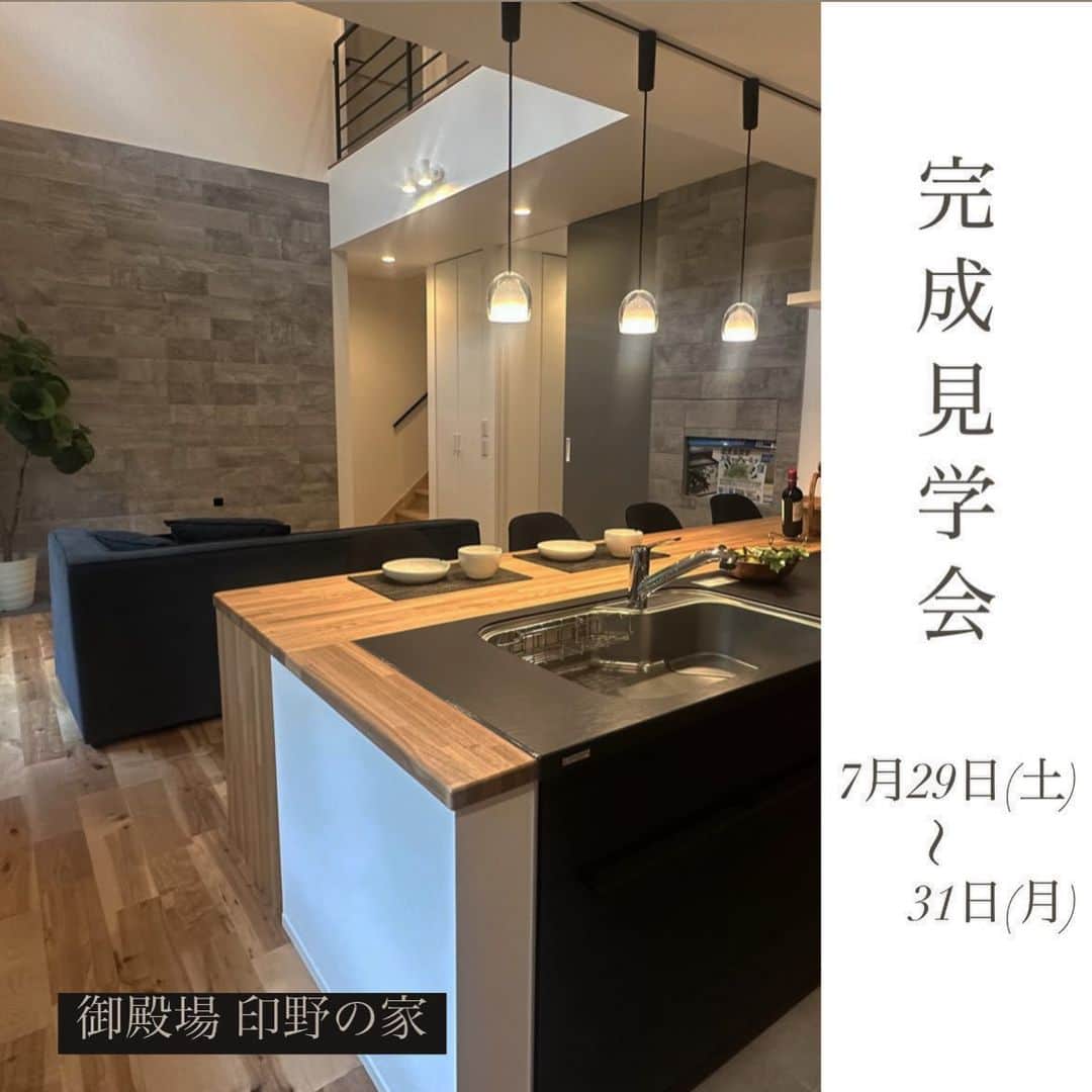 YAMATOの家のインスタグラム：「御殿場 印野の家の 「新築住宅 完成見学会」を開催させていただきます。  家で楽しめるアクアリウムを設置したリビングダイニング。カウンターに座る人と目線が合うように設計されたダウンフロアのキッチンが魅力的な御殿場 印野の家。  予約制となりますので、詳しくはYAMATOの家ホームページをご覧下さい。  @yamato_house   皆様のご来場を心よりお待ちいたしております。  ⁡ MADE IN YAMATO ⁡ ⁡ ⁡ #YAMATO #YAMATOの家 #大和建設 #設計事務所  #家 #新築 #住宅 #自宅 #マイホーム #注文住宅 #インテリア #設計 #デザイン  #かっこいい家 #おしゃれな家 #こだわりの家 #施行事例 #web内覧会 #web見学会  #完成見学会 #ダイニング #吹き抜け #ldk  #architecture  #house #housedesign #japanesehouse #design #interior#interiordesign」