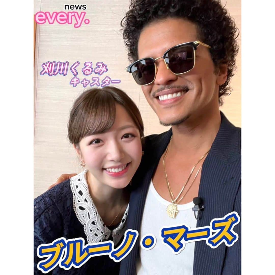 刈川くるみさんのインスタグラム写真 - (刈川くるみInstagram)「昨日「news every.」でブルーノマーズさんのインタビューが放送されました✨  ステージに対する考えやファン思いな姿、おちゃめな一面などをブルーノさん自身の言葉で伝えてくださる貴重な時間でした😊ギャルピースまで…✌️🙇🏻‍♀️  来年1月の東京ドームライブ楽しみです🎶  見ていただいた皆さまありがとうございました✨  Special thanks to @brunomars 👑  #ブルーノマーズ #brunomars  #newsevery #日本テレビ  #セントフォース #刈川くるみ」7月20日 19時32分 - kurumi_karikawa