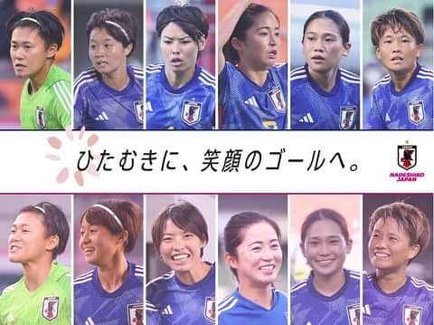 近賀ゆかりさんのインスタグラム写真 - (近賀ゆかりInstagram)「2023 女子W杯開幕‼️ なでしこジャパンの初戦は 22日(土) 16:00キックオフ  みんなでなでしこジャパンを応援しよう‼️  #なでしこジャパン #なでニコ @jpfa_news」7月20日 19時44分 - kingayukari2