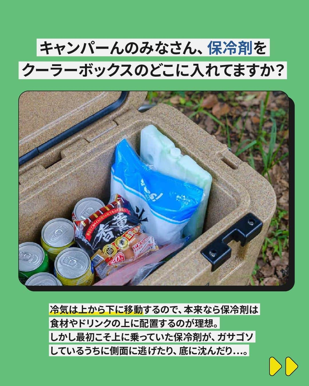 CAMP_HACKさんのインスタグラム写真 - (CAMP_HACKInstagram)「みなさんは上に置いておいた保冷剤が、ガサゴソしているうちに側面に逃げたり、あるいは底に沈んでしまった経験ありませんか❓🙋  100均一で購入できる「吸盤」とクリーニング店を利用したときにサービスされる針金ハンガーで「保冷剤ホルダー」をDIY🛠️  この他にももっと良い方法があるよ❗️という方は #camphack取材 をつけて投稿をお待ちしております🙌  #夏キャンプ #クーラーボックス #保冷剤」7月20日 20時00分 - camp_hack