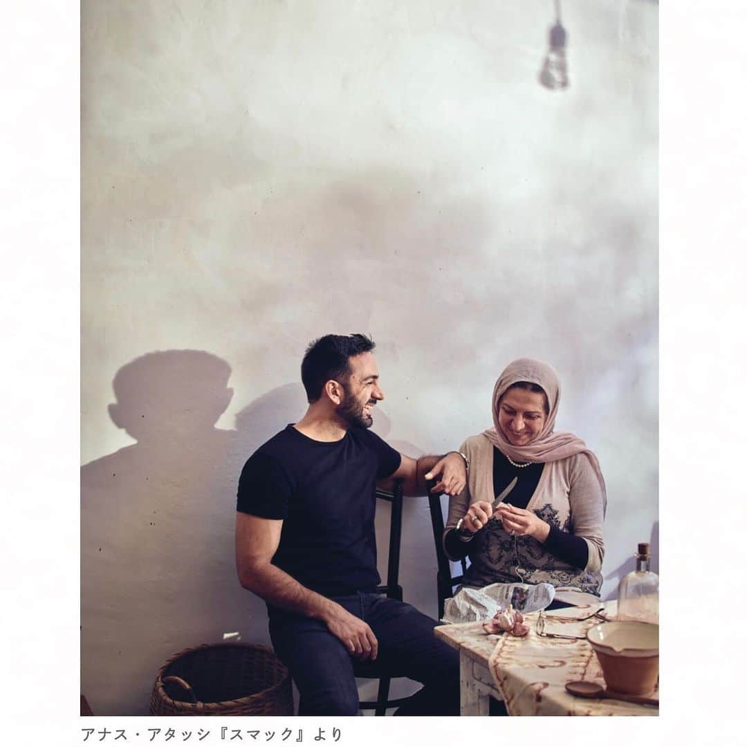 ほぼ日刊イトイ新聞さんのインスタグラム写真 - (ほぼ日刊イトイ新聞Instagram)「【シリアの料理は、おいしい。】 シリア料理のレシピ集『スマック』著者の アナス・アタッシさん、 同書の日本語版を刊行した翻訳家で 編集者の佐藤澄子さんと、 シリアの料理を食べながら、話しました。  シリアという国のこと、 シリアの人びとのこと。 料理がつなぐもの、料理が感じさせるもの。 食べる前に抱いていたシリアのイメージが、 変わりました。  おいしさが伝わってくる写真とともに 連載をおたのしみください。 @hobonichi1101 やストーリーのリンクからご覧いただけます。 https://www.1101.com/n/s/sumiko_sato  #スマック #アナスアタッシ さん #佐藤澄子 さん #シリア #シリア料理 #インタビュー  #ほぼ日 #ほぼ日刊イトイ新聞  #ほぼ日のよみもの」7月20日 20時00分 - hobonichi1101