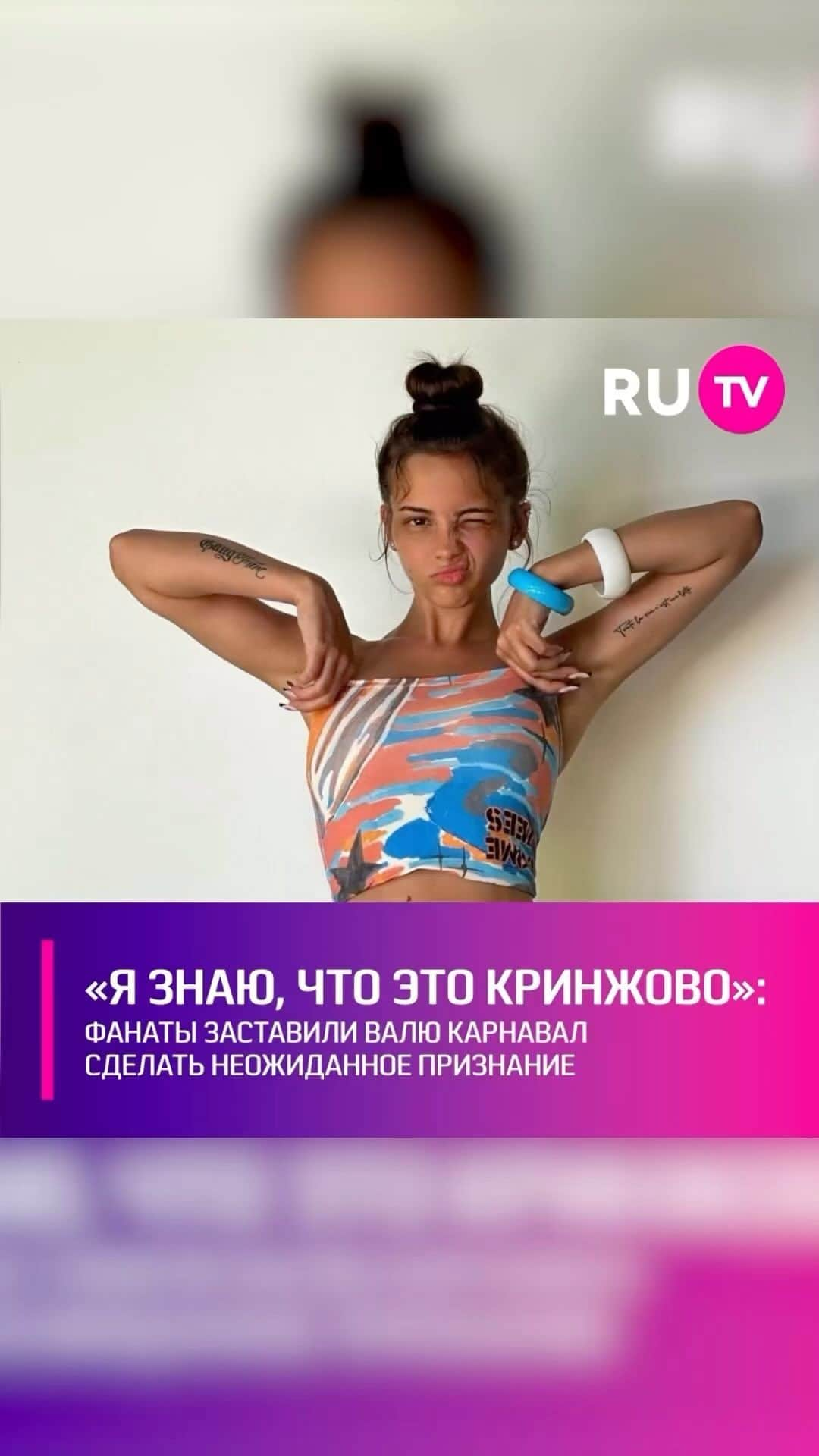 RU.TVのインスタグラム