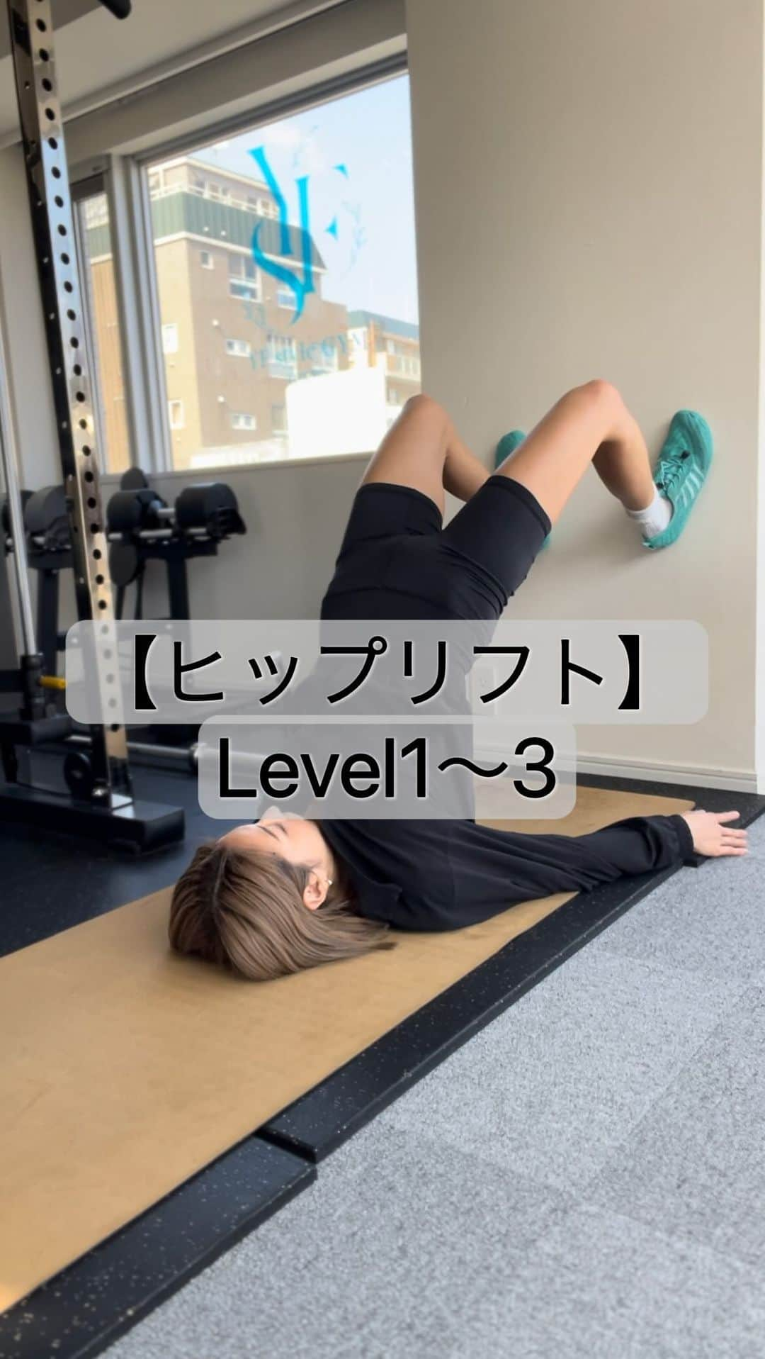 池田ゆりのインスタグラム：「【ヒップリフト】  #トレーニング #workout #ホームトレーニング#宅トレ #自重 #恵比寿パーソナルトレーニング #女性トレーナー #bodymake #砂時計 #healthy #healthylifestyle #トレ動画」