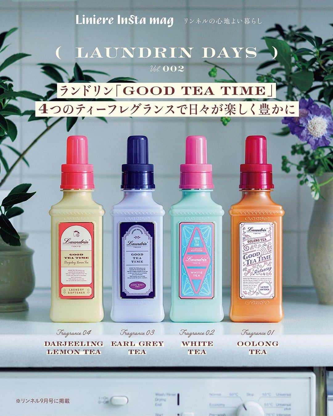 リンネルさんのインスタグラム写真 - (リンネルInstagram)「ランドリン「GOOD TEA TIME」 ４つのティーフレグランスで日々が楽しく豊かに 【LAUNDRIN DAYS vol.2】 衣類とともにまとう香りには、気分を変える効果があります。 ランドリンから新たに生まれた柔軟剤は、ティーがテーマ。洋服を着替えるように柔軟剤の香りも気分によって着替えたい。そんな人のための4種のラインナップです。  #ランドリン　#GOODTEATIME　#ティーフレグランス　#柔軟剤　#洗濯　#ライフスタイル　#リンネル　#ネイチャーラボ　#PR」7月21日 18時00分 - liniere_tkj