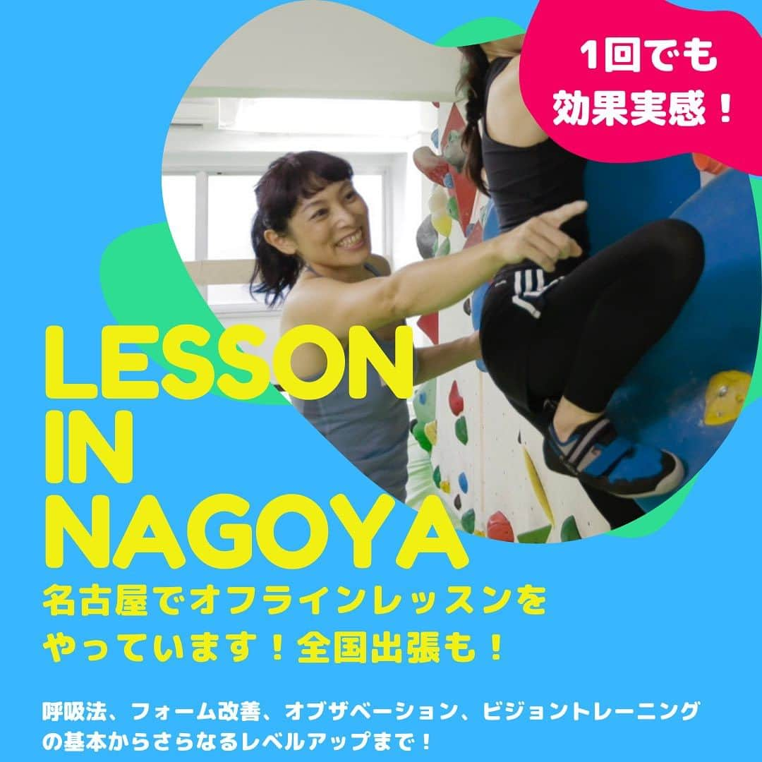 尾川とも子さんのインスタグラム写真 - (尾川とも子Instagram)「🔰ビギナーのためのボルダリングかるた  もう少しビギナーさん向けに特化した投稿もできればなぁと思っていたので、 かるた形式にして、アドバイスしていければと思います！  経験者の皆さんにも、もし思いついたら、【も】で始まるボルダリングかるたをコメントして参加していただければ嬉しいです🤗  たくさんのビギナーさん見てね〜〜💪  🍎オンラインレッスン、オフラインレッスンもやっています！ お申し込みはプロフィールのリンクから🤗  #ボルダリングかるた  #尾川とも子　#ボルダリング　#クライミング　#ボルダー　#スポーツクライミング　#解説　#プロクライマー　#ボルダリング好きな人と繋がりたい　#クライミング好きな人と繋がりたい　 #ボルダリングオンラインレッスン　#ボルダリングをレベルアップさせたい　#名古屋　#ボルダリングレッスンのビフォーアフター」7月20日 20時11分 - ogawatomoko_bouldering