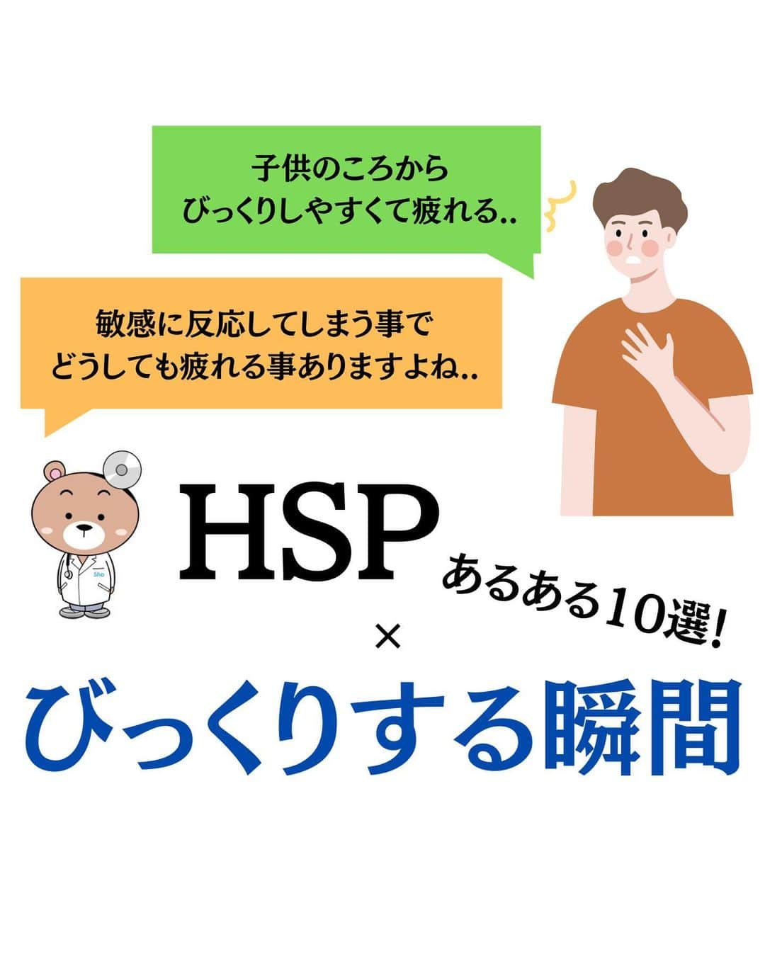 精神科医しょうのインスタグラム
