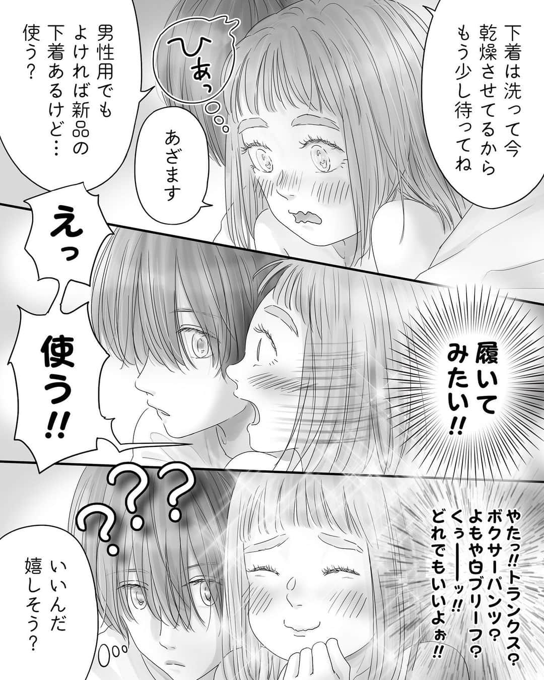 厳河原エイカのインスタグラム：「587 ペキ男(オ)とガサ女(ジョ) 〜本編〜 　　 本編まとめ▶︎ggeika.com 　　 ▼書籍(プロフのリンクから飛べます) #ペキ男とガサ女 (全年齢対象漫画) #ペキ君とガサちゃんの性事情 (🔞漫画)」