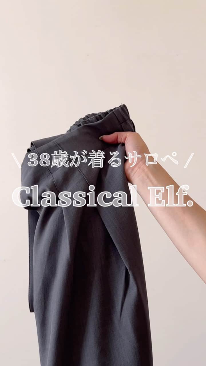 n.etsuuのインスタグラム：「2023.7.20  salopette▸#ClassicalElf Tshirt▸#UNIQLO sandal▸#LETALON bag▸#therow  これまた高身長さんにオススメなサロペット！！  @classicalelf_official  【ms+ ideal】大人ワイド。 ハイウエストサロペット ( ms0940131 )  ウエスト位置が高めなので脚長効果バツグンなうえに、 大人ワイドでお腹周りや足のシルエットを拾わず着れるのでスタイルアップして見えます！！  ボタンで丈の調節ができるので、 私は最大に伸ばして着用しています😊❣️  最後の歩き方ペンギンみたいやな笑🐧  #classicalelf　#クラシカルエルフ #エルフコーデ #タイアップ #zozo #zozotown #カジュアルコーデ#アラフォーファッション#大人カジュアル#綺麗めカジュアル#高身長コーデ#プチプラコーデ#シンプルコーデ#30代ファッション#ママコーデ #サロペット」