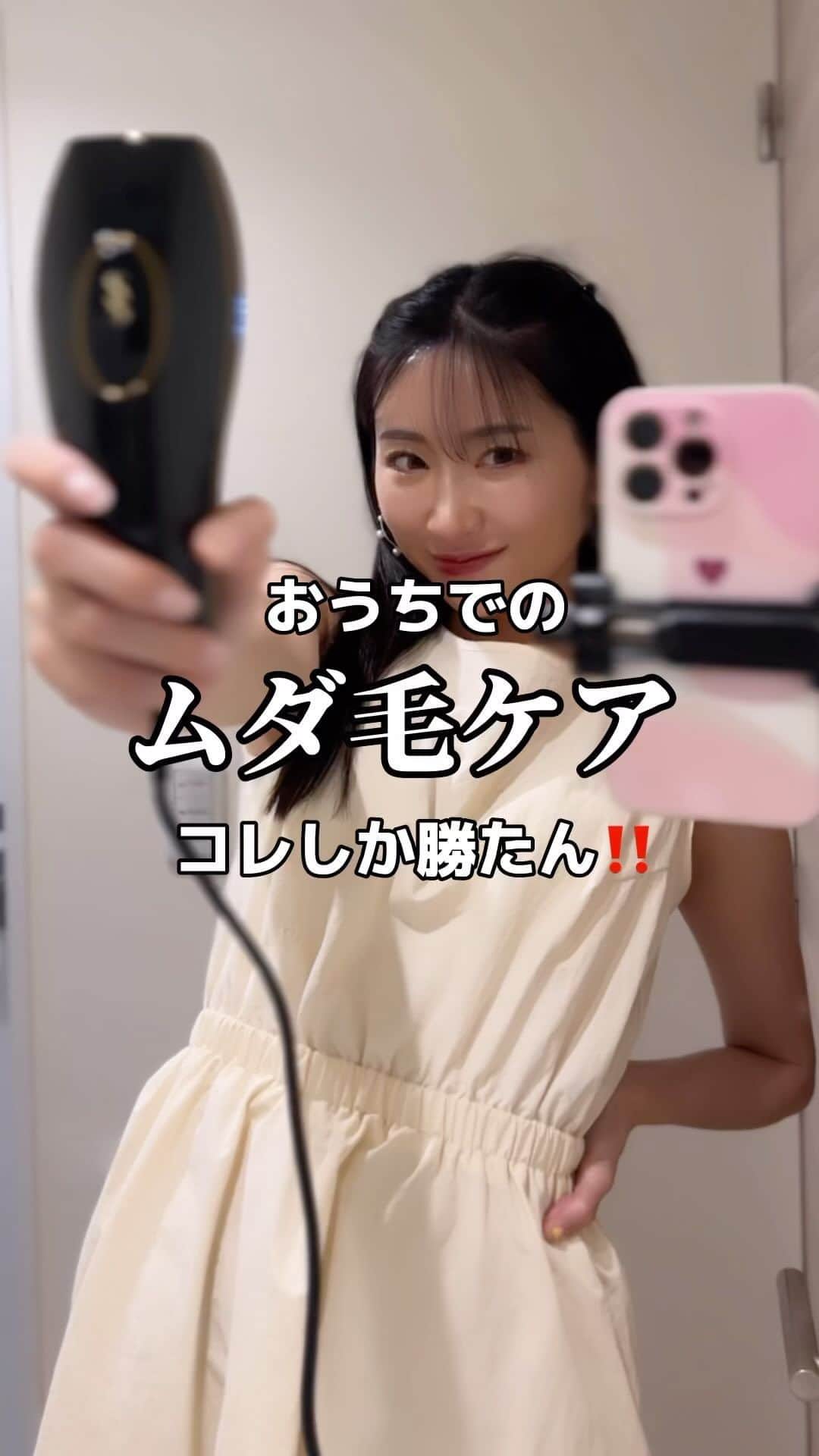 三井菜那のインスタグラム