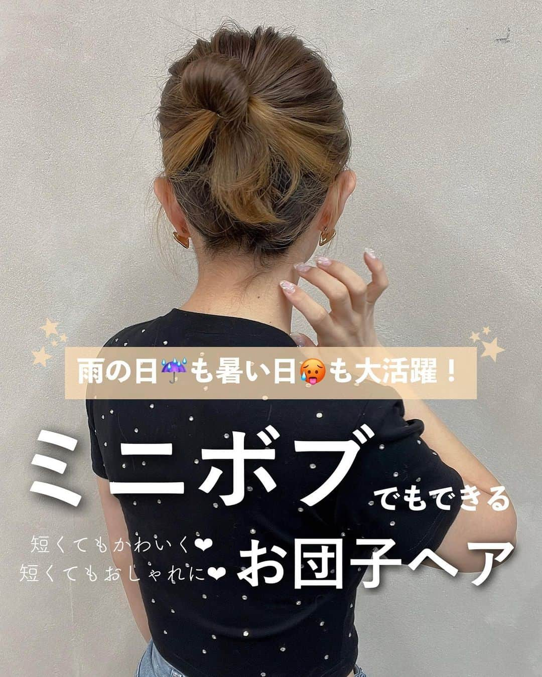 瀧本芹奈さんのインスタグラム写真 - (瀧本芹奈Instagram)「せりなあれんじ🩵🤍  ミニボブでも諦めないで！ 可愛いお団子ヘア🩵🤍  #ミニボブ #ミニボブアレンジ  #ミニボブアレンジ動画 #ボブ #ボブアレンジ #ボブヘアアレンジ  #ボブアレンジ動画 #ヘアアレンジ簡単 #ヘアアレンジ #ヘアアレンジ動画  #セルフアレンジ #セルフアレンジ動画 #ズボラアレンジ #ズボラアレンジ動画  #セリナアレンジ #セリナアレンジ動画」7月20日 20時42分 - serina_takimoto