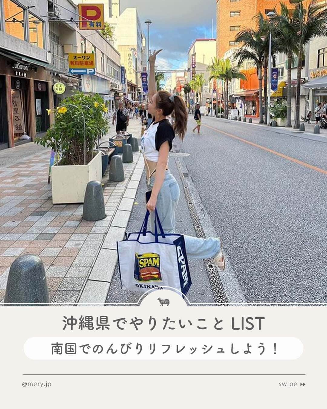 MERYさんのインスタグラム写真 - (MERYInstagram)「南国でのんびりリフレッシュしよう🌴沖縄県でやりたいことLIST  青い海に白い砂浜、一年を通して温暖な気候でリゾート気分を楽しめ沖縄県🐬国内旅行先としても人気の場所ですよね🌺🍍 今回は沖縄県のおすすめスポットを8つご紹介します✈️保存して、遊びに行くときの参考にしてね🧷  ♡｜沖縄県でやりたいことLIST #首里城公園（ @shurijo_castle_park ） #沖縄美ら海水族館（ @kaiyohaku_churaumi ） #国際通り #アメリカンビレッジ #ビオスの丘（ @bios_no_oka ） #RestaurantLLOTA（ @onesuite_llota_kouri ） #TheJunglilaCafeandRestaurant #アウェイ沖縄古宇利島リゾート（ @awaykouri ）  47都道府県でやりたいことはここからチェック🧺🤍 ˗ˋˏ #MERYとおでかけ ˎˊ˗  photo by @amimi0218 akiriiiiiiiinn @_09.s.gram_ @emo__toflap @830ena @ris.koo @its_natsugram @xoemomo  MERYでは他にも「かわいい」に近づけるさまざまな情報を発信しています。⁣ @mery.beauty コスメ・美容に特化した情報をお届け♡ @mery_giftsalon 選りすぐりのギフトを提案🎁 こちらもぜひチェックしてみてください！⁣  #沖縄旅行 #沖縄観光 #国内旅行 #旅行 #女子旅 #カップル旅行 #カップル旅 #おでかけスポット #おすすめスポット #観光スポット #沖縄カフェ #沖縄レストラン #沖縄グルメ #沖縄ホテル #古宇利島 #古宇利島ホテル #美ら海水族館 #水族館」7月20日 21時00分 - mery.jp