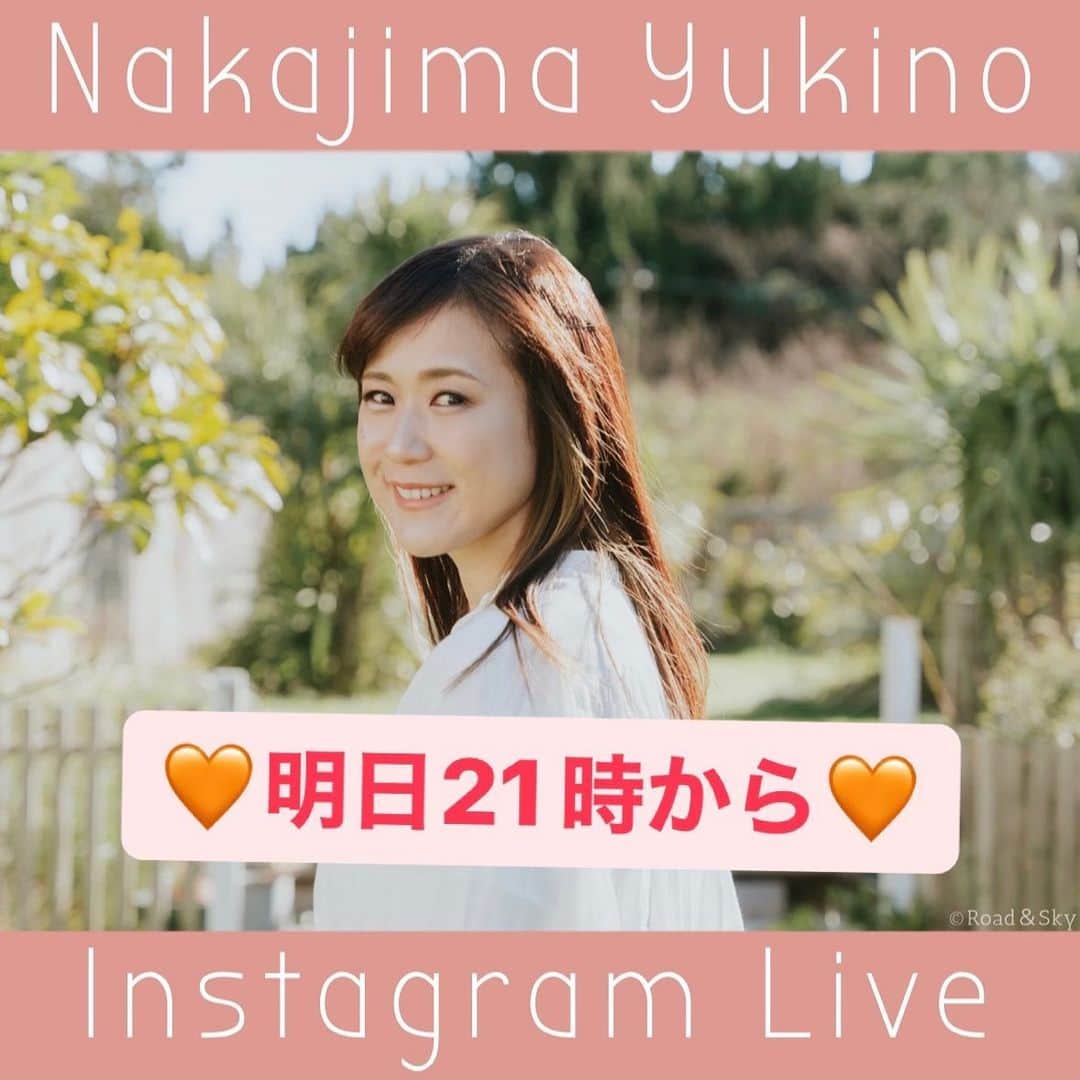 中嶋ユキノのインスタグラム：「・ ╭━━━━━━━━━━━━╮ ✨💎7月21日（金）21時💎✨ 　📱インスタライブ #3📱 ╰━━━━━━━━━━━━╯  明日久しぶりにインスタライブやりまぁす🥹❣️✨  【夜21時】から😆‼️  みなさま集合して下さいね🧡  #中嶋ユキノ  #シンガーソングライター #nakajimayukino #singersongwriter #作詞作曲 #おすすめ #おすすめ曲 #songwriter #songwriting  #singer #singing #singerlife  #japan #作詞 #作曲  #applemusic #linemusic #spotify #youtube #ove #music」