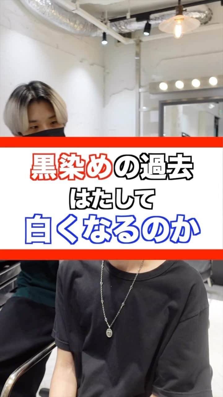 のインスタグラム：「年間500人以上のハイトーンを担当する美容師 ーforrow meー @koichi__tanaka  100%ホワイトカラー❄️  お客様の過去の履歴やダメージによって様々なケアブリーチを使い分けてケアホワイトブリーチを2回した後に僕オリジナルのホワイトカラーを入れてムラシャンでずっとキープできるホワイトカラーを作ります✨  ホワイトカラーは経験豊富な美容師でないと作れません。ぜひ僕にお任せください🔥 ⁡ ホワイトカラーにしたい方ぜひお待ちしております！！  *過去の履歴などによってはホワイトにならない場合もありますがいけるところまで全力でやらせていただきます。 ⁡ <特別ホワイトカラークーポン> ¥28000 ＊田中指名限定なのでご注意ください。  ご予約はプロフィールからどうぞ！🙇‍♂  #ホワイトカラー#メンズケアブリーチ#シルバーカラー#マッシュ#センターパート #メンズブリーチ#ミルクティーカラー#ホワイトブリーチ#ブリーチ#ハイトーンカラー#ホワイトヘアー#ブロンド#bleachcolor#シルバーカラー#ブリーチカラー#ケアブリーチ #カウンセリング動画 #セルフカラー#黒染め」