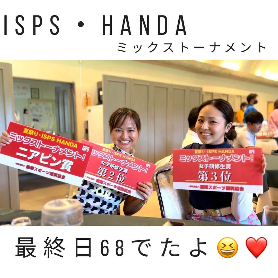 幡野夏生のインスタグラム：「#ISPSHANDAミックストーナメント @isps_handa  主催の開催、運営、おもてなしいただきありがとうございました！ なかなかできない3日間競技、厳しいピンポジションで鍛えられました💪🔥 * 今回もたくさんの方とのご縁をいただきました☺️🔥 自分の中で噛み砕いて、消化してもっと強くなります🙆‍♀️ * #ジーオーピー #PGM @pgm.official #環境ステーション @kankyo_station #成山商店 #loudmouth #ラウドマウスジャパン @loudmouth_japan_official #ミズノ @mizunogolf_japan #アイインテグレーション * #幡野夏生のプロゴルファーに私はなる #YouTube #YouTuber #ゴルフ #ゴルフスイング動画 #ゴルフスイング改造 #女子ゴルファー #ゴルフ女子 #ゴルフスイング #バーディーダンス #ゴルフ上手くなりたい #キャサリン #プロゴルファー #golf #golfswing #jlpga #lpga」
