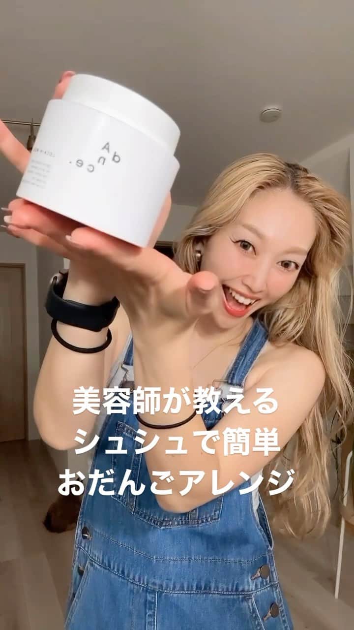 久保山香奈のインスタグラム