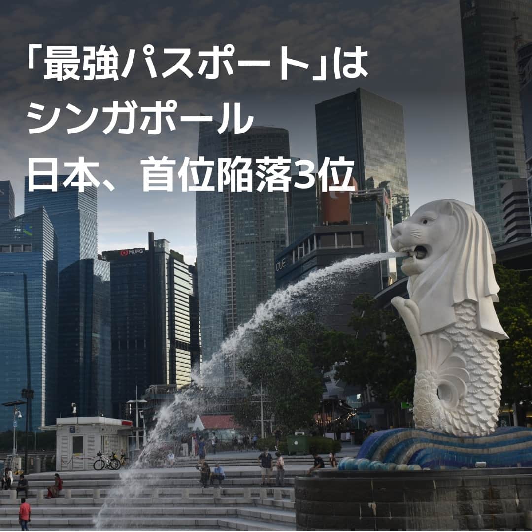 日本経済新聞社さんのインスタグラム写真 - (日本経済新聞社Instagram)「ビザ（査証）なしで渡航できる外国の数を比較した「パスポート指数」の6月時点の集計で、シンガポールが日本を抜いて世界1位となりました。2022年末まで年末ベースで5年連続トップだった日本は3位に後退しました。⁠ ⁠ 詳細はプロフィールの linkin.bio/nikkei をタップ。⁠ 投稿一覧からコンテンツをご覧になれます。⁠ ⁠ #日経電子版 #ニュース #シンガポール #ビザ #パスポート」7月21日 8時00分 - nikkei