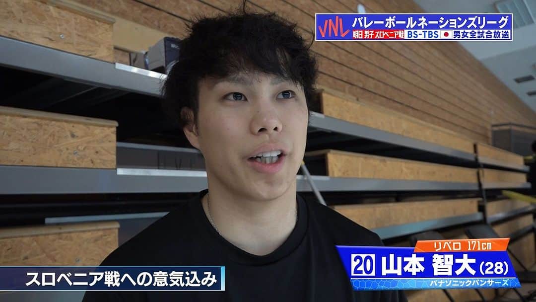 TBSバレブーのインスタグラム：「. /／ 🇯🇵絶対的守護神 #山本智大 選手の声を 現地からお届け🌟 \＼  『やるべきことを明確にして絶対勝って準決勝へ繋げたい🔥』  🇯🇵目標のベスト4入りへ💪💪  #ネーションズリーグ 男子大会 準々決勝 🇯🇵日本vsスロベニア🇸🇮の試合を U-NEXTで生配信まであと少し⏰  #VNL2023」