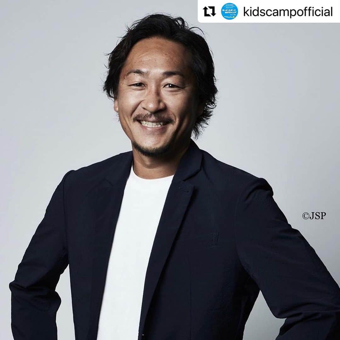 石川直宏さんのインスタグラム写真 - (石川直宏Instagram)「『キッズ・スポーツ体験キャンプ 2023 in 富山』  参加させていただきます🤝⚽️  富山のコはもちろん、他の地域からでも参加可能です✨  夏の思い出を一緒に作りましょう♪  #NaohiroIshikawa #石川直宏  #Repost @kidscampofficial with @use.repost ・・・ トップアスリートと一緒に、最高の夏の思い出をつくろう‼️みんな富山に集まれ〜😊🙌  【キッズ・スポーツ体験キャンプ2023in富山】  ◇日程：2023年8月19日（土）～8月21日（月） ◇募集対象：小学1～6年生の男女 ◇定員：先着48名 ◇講師：畠山健介（シンボルアスリート/ラグビー）、一般社団法人日本ボッチャ協会（ボッチャ）、大山加奈（バレーボール）、石川直宏×カターレ富山柴崎貴広選手、高橋駿太選手（サッカー）  ◇詳細・申込：https://travel.willer.co.jp/entertainment/kidscamp2023/  ◇会場： 富山県富山市・山田総合体育センター 山田総合グラウンド 富山県空港スポーツ緑地競技場  ◇宿舎：富山県富山市・牛岳ユースハイランド ◇参加料金：45,000円（税込・おひとり様） ※宿泊費、食事代（朝2回・昼2回・夕2回）、 講習代、現地係員費用、滞在期間中の現地交通費、諸税  ◇昨年2022年動画： https://youtu.be/EkgXCXW9D9s  ◇主催： キッズ・スポーツ体験キャンプ実行委員会  ◇企画・運営： 株式会社RIGHTS.、株式会社グラフ 　 ◇協力： 株式会社グラフ、富山大学スポーツマネジメント研究室、WILLER ACROSS株式会社、牛岳ユースハイランド  ◇後援： 富山市、富山市教育員会、富山県、富山県教育委員会、富山県障害者スポーツ協会 他  #協賛企業様　#株式会社グラフ　#松原建設株式会社　#第一レンタル株式会社　#株式会社KOKUSAIELECTRIC #株式会社島田商店 #ファインプラス株式会社 #株式会社不二越 #八尾町工場協会 #株式会社富山技研 #ファインテック株式会社 #共栄建設工業株式会社 #株式会社エクシーズ #株式会社池田模範堂 #株式会社太陽スポー #TSK株式会社 #株式会社喜多埜土石 #オークス株式会社 #めぐみ幼稚園 #株式会社サンフーズ #野村証券 #株式会社あんしんグループ #五洲薬品株式会社 #新富観光サービス株式会社 #前田薬品工業株式会社」7月20日 23時15分 - sgss.18