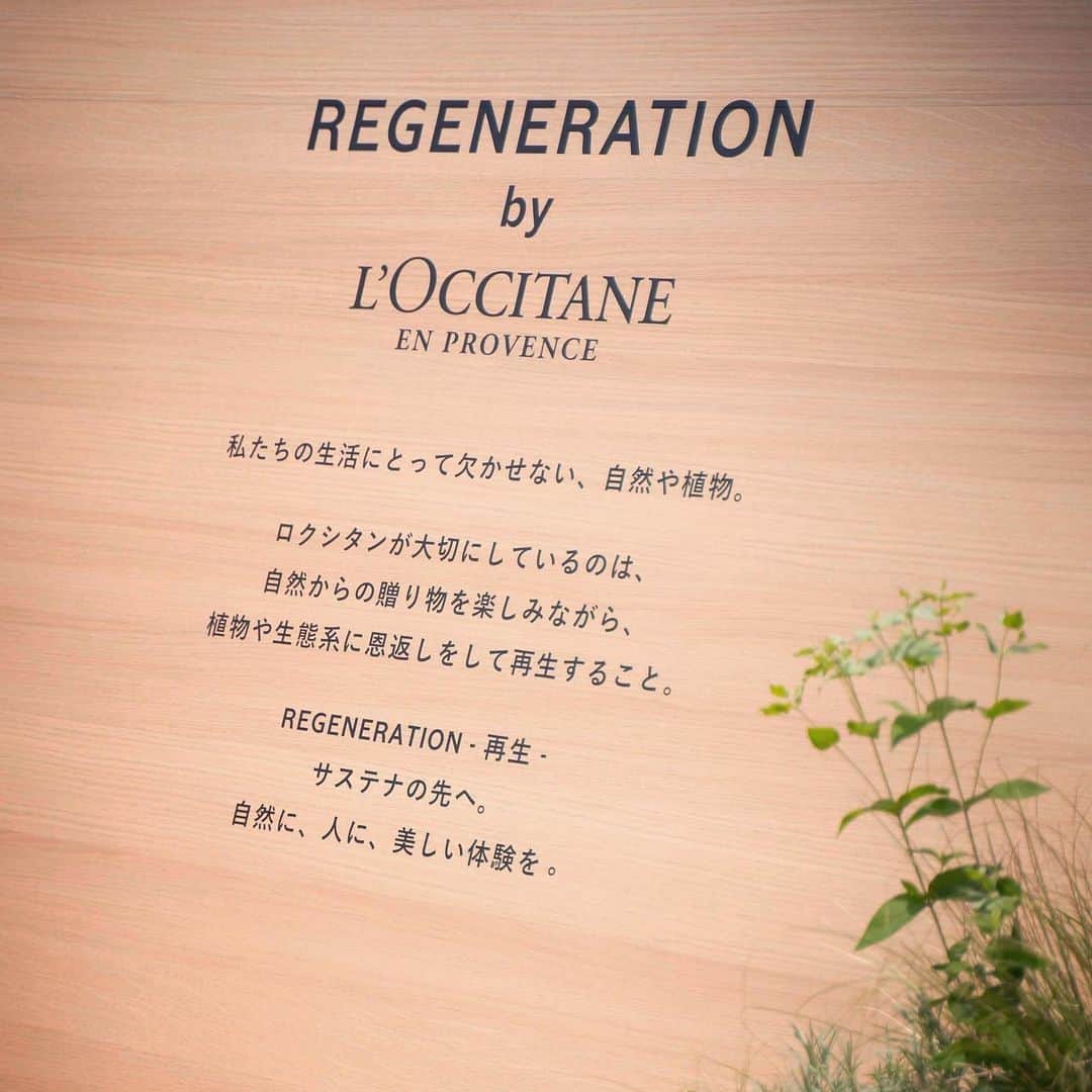佐藤涼実さんのインスタグラム写真 - (佐藤涼実Instagram)「@loccitane_jp  7/21-7/23 @ SHIBUYA MIYASHITAPARK "REGENERATION"イベントにお邪魔しました  1976年 南仏プロヴァンスにてブランド創設以来  "植物の恵みを得ながら自然を守る" という使命のもと   45年以上ものづくりに取り組んでいるロクシタン  今回のイベントでは 製品が世に出るまでの製造工程や秘話を 最先端のAR技術を通して体験できました   期間限定のスペシャルな空間 是非足を運んでみてはいかがでしょうか 💜   #ロクシタン #loccitane #regeneration  #miyashitapark #loccitanepr」7月20日 23時36分 - suzumi_sato