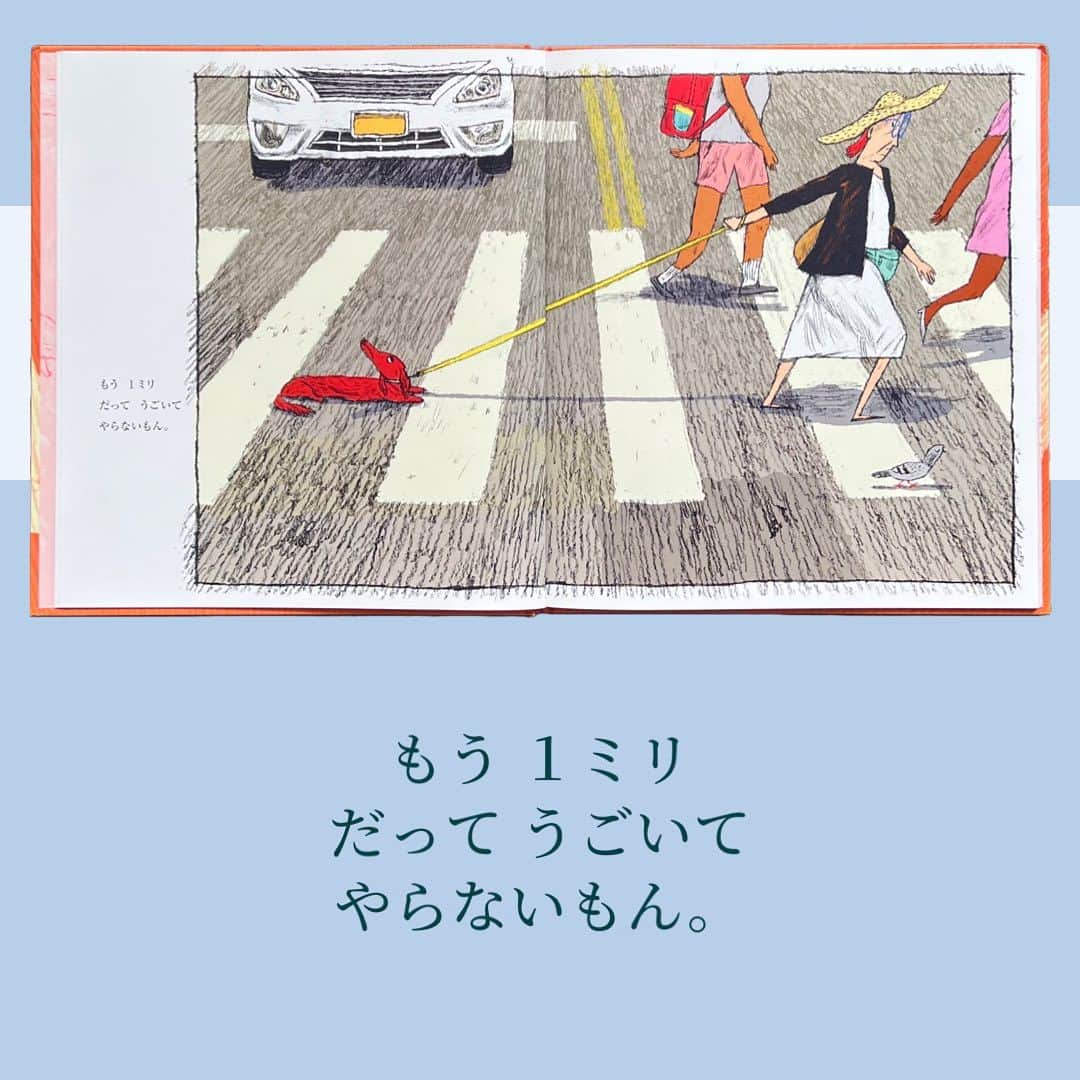 学研ゼミ【公式】さんのインスタグラム写真 - (学研ゼミ【公式】Instagram)「＼新発売／猛暑の夏、絵本で避暑地にエスケープ🌊 世界の主要絵本賞🏆２冠受賞の話題作   毎日、記録的な #真夏日 続きで 外に出るのも一苦労。 このたび、そんな暑い #夏 を題材にした 絵本が発売されます🆕   作・絵：ダグ・サラティ 訳：矢野顕子の 『ホットドッグ』は、 うだるような暑さの大都会に住む、 一匹の #犬 のおはなし。   散歩中、 都会のあまりの暑さと騒音に、 犬もストレスの限界‼️️ 横断歩道で 一歩も動かなくなってしまいます。   そのとき、飼い主の女性が 向かった先は…？   作者のダグ・サラティさんは #ニューヨーク を拠点に活動する 絵本作家・イラストレーター。   はじめて作・絵両方を手がけた この『 #ホットドッグ 』で、 2023年の #コルデコット 賞、 #エズラジャックキーツ 賞の ２冠を受賞しました。   日本語訳を手がけたのは、 同じくニューヨーク在住の シンガーソングライター #矢野顕子 さん。 都会の喧騒からの、最高に爽快な展開を 軽やかな言葉で描き出します。   あまりに暑すぎる夏は 犬でなくてもうんざりしがち。 『ホットドッグ』は、 読む人も一緒に 一番行きたい場所に連れて行ってくれる、 すてきな夏の #避暑 絵本です。   おすすめの年齢　４歳〜６歳 #Gakken #学研の絵本 #絵本 @gakken_ehon #ダグサラティ」7月21日 7時30分 - gakken_ehon