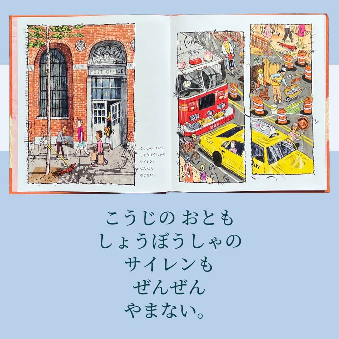 学研ゼミ【公式】さんのインスタグラム写真 - (学研ゼミ【公式】Instagram)「＼新発売／猛暑の夏、絵本で避暑地にエスケープ🌊 世界の主要絵本賞🏆２冠受賞の話題作   毎日、記録的な #真夏日 続きで 外に出るのも一苦労。 このたび、そんな暑い #夏 を題材にした 絵本が発売されます🆕   作・絵：ダグ・サラティ 訳：矢野顕子の 『ホットドッグ』は、 うだるような暑さの大都会に住む、 一匹の #犬 のおはなし。   散歩中、 都会のあまりの暑さと騒音に、 犬もストレスの限界‼️️ 横断歩道で 一歩も動かなくなってしまいます。   そのとき、飼い主の女性が 向かった先は…？   作者のダグ・サラティさんは #ニューヨーク を拠点に活動する 絵本作家・イラストレーター。   はじめて作・絵両方を手がけた この『 #ホットドッグ 』で、 2023年の #コルデコット 賞、 #エズラジャックキーツ 賞の ２冠を受賞しました。   日本語訳を手がけたのは、 同じくニューヨーク在住の シンガーソングライター #矢野顕子 さん。 都会の喧騒からの、最高に爽快な展開を 軽やかな言葉で描き出します。   あまりに暑すぎる夏は 犬でなくてもうんざりしがち。 『ホットドッグ』は、 読む人も一緒に 一番行きたい場所に連れて行ってくれる、 すてきな夏の #避暑 絵本です。   おすすめの年齢　４歳〜６歳 #Gakken #学研の絵本 #絵本 @gakken_ehon #ダグサラティ」7月21日 7時30分 - gakken_ehon